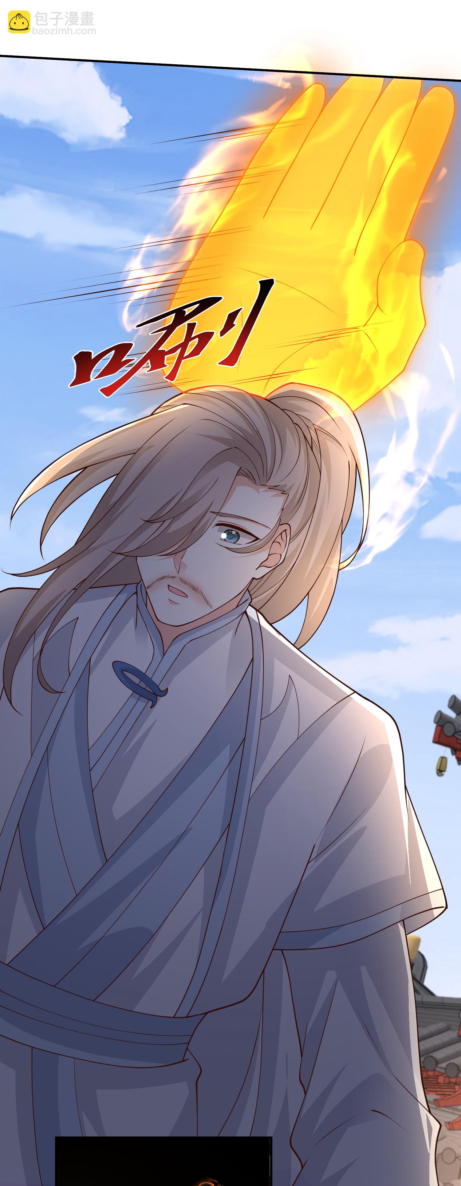 最強桃花運 - 第304話 化神大能 - 5