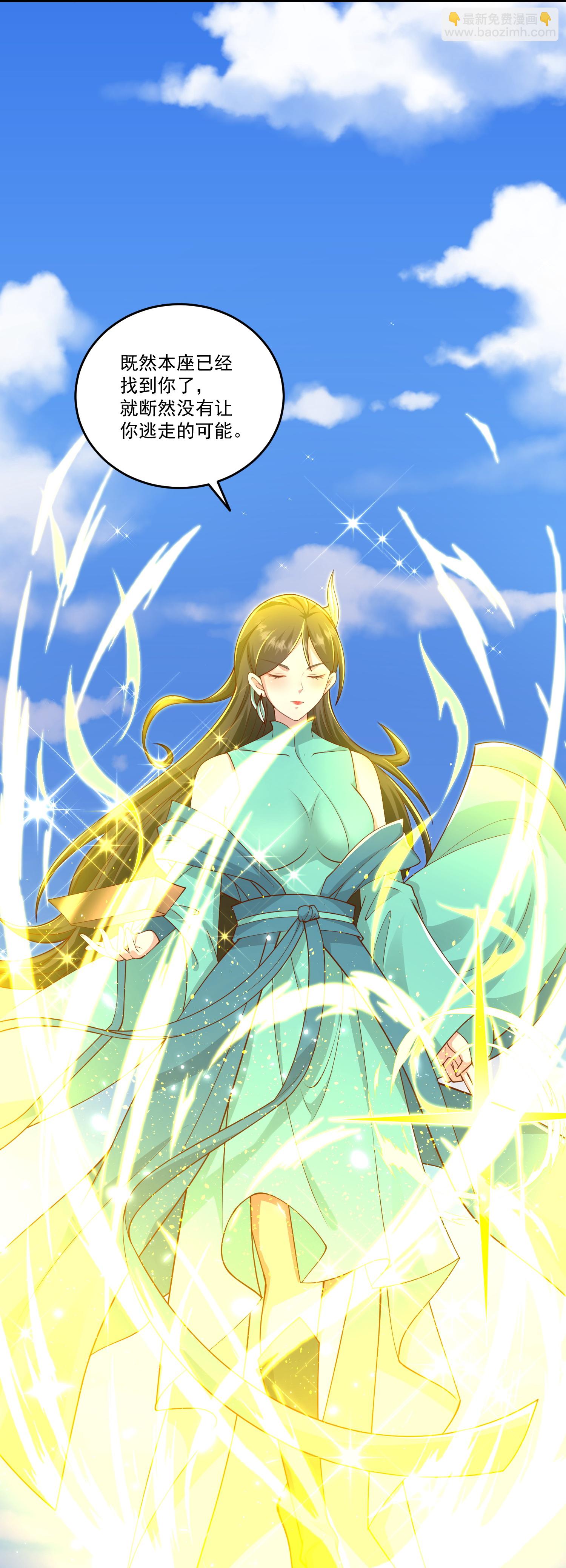 最強桃花運 - 第306話 謝仙子饒命之恩 - 5