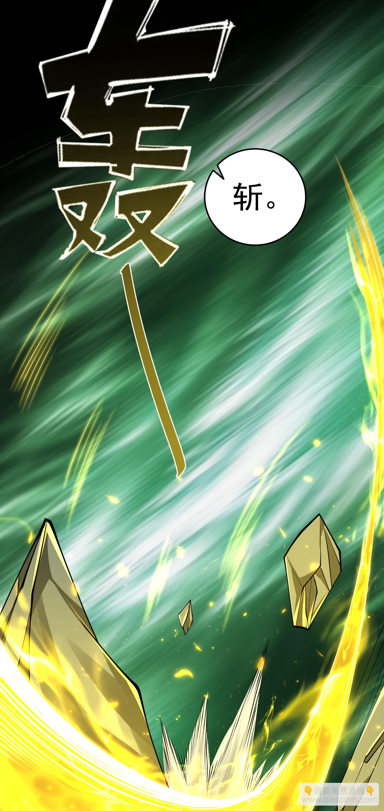 最強桃花運 - 第306話 謝仙子饒命之恩 - 2