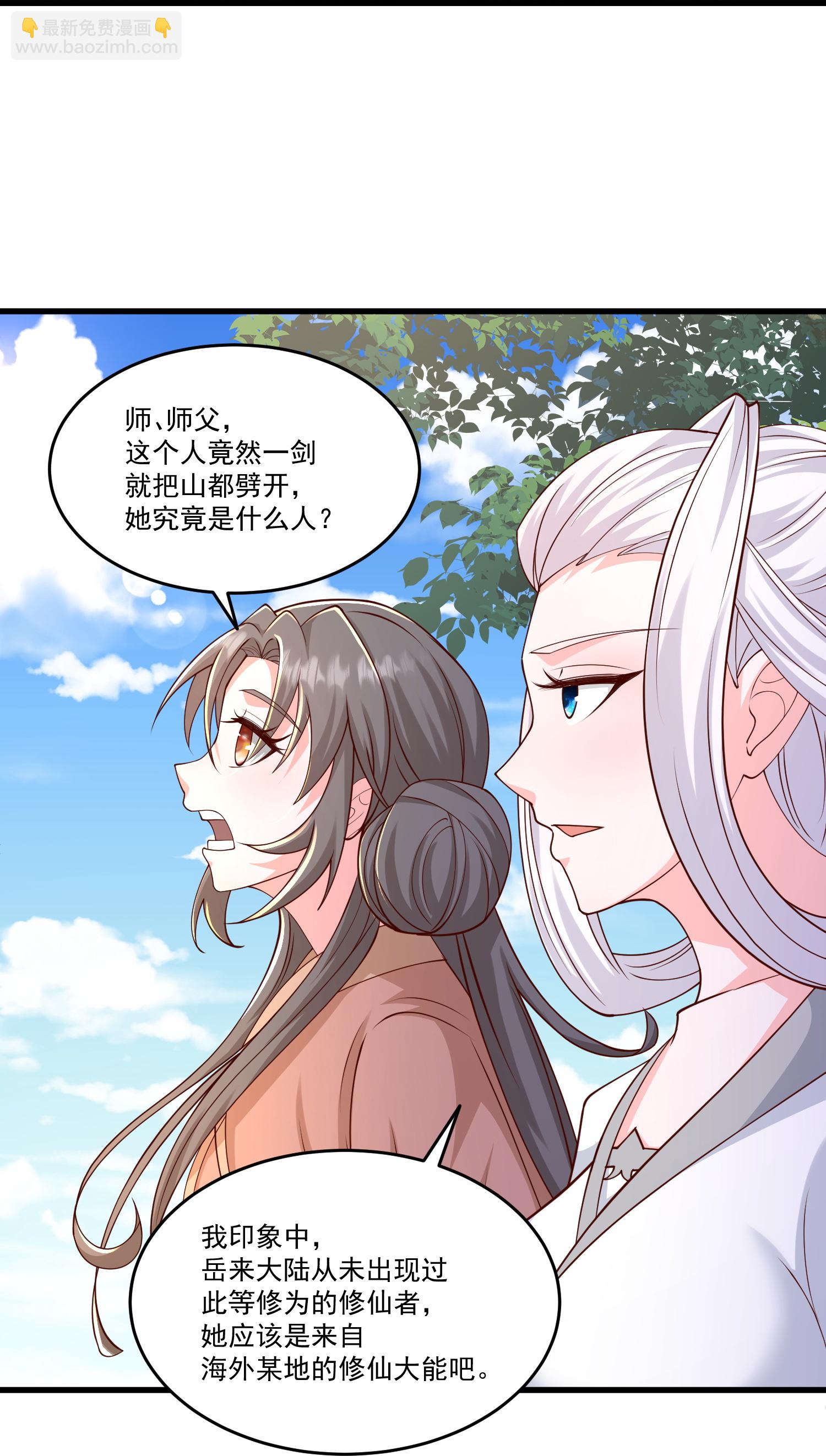 最強桃花運 - 第306話 謝仙子饒命之恩 - 4
