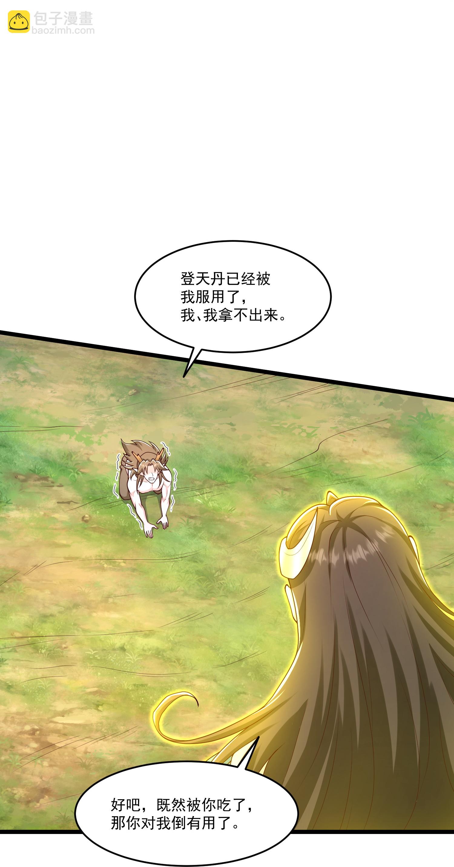 最強桃花運 - 第306話 謝仙子饒命之恩 - 1