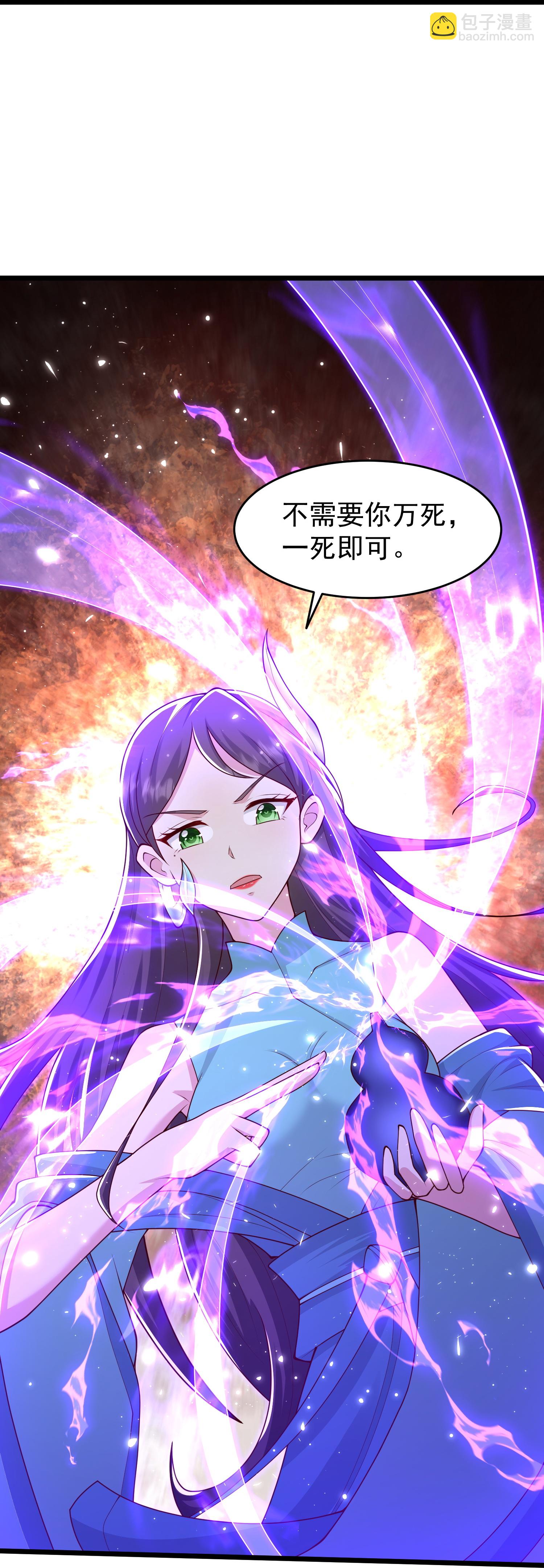 最強桃花運 - 第306話 謝仙子饒命之恩 - 3