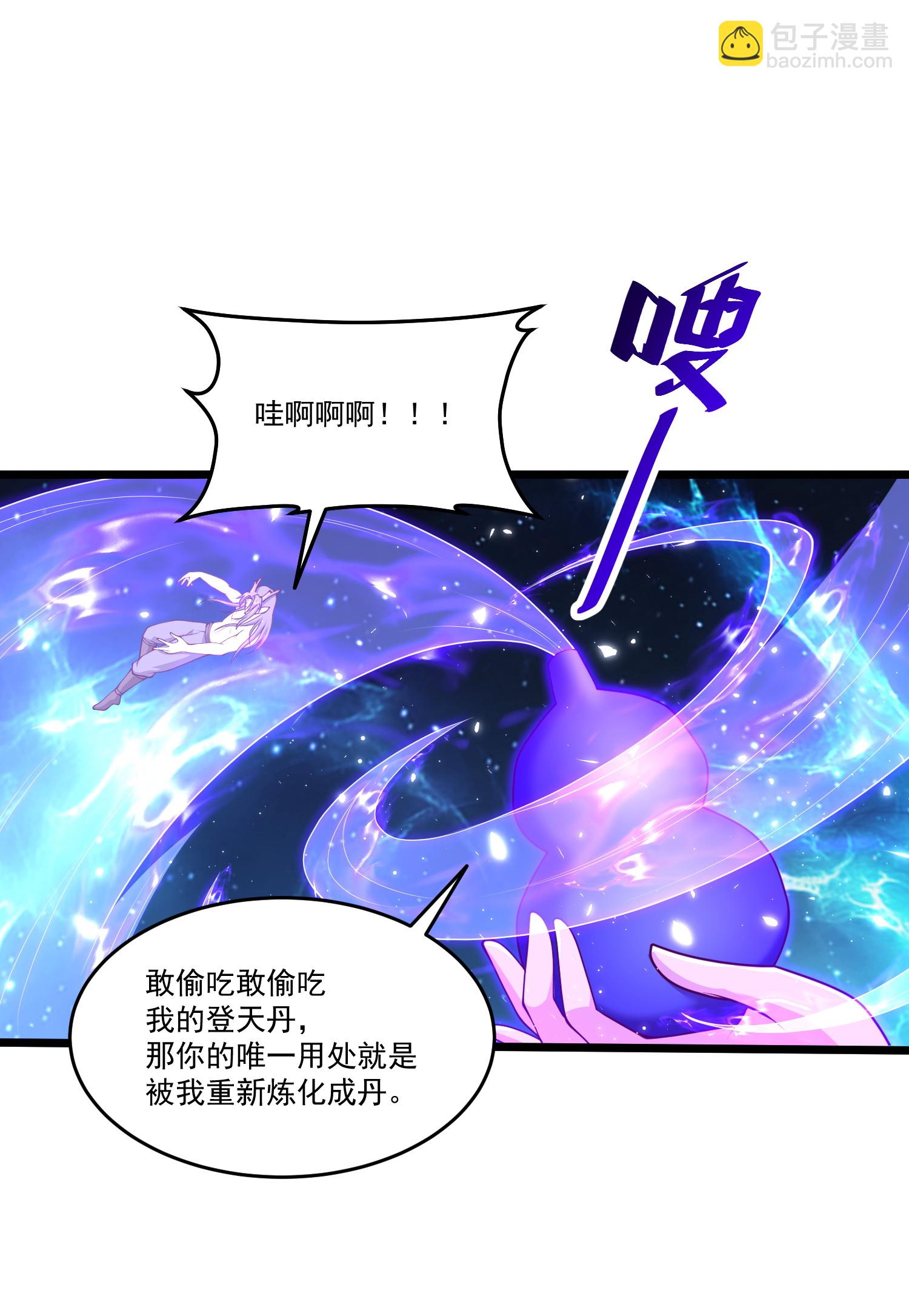 最強桃花運 - 第306話 謝仙子饒命之恩 - 4