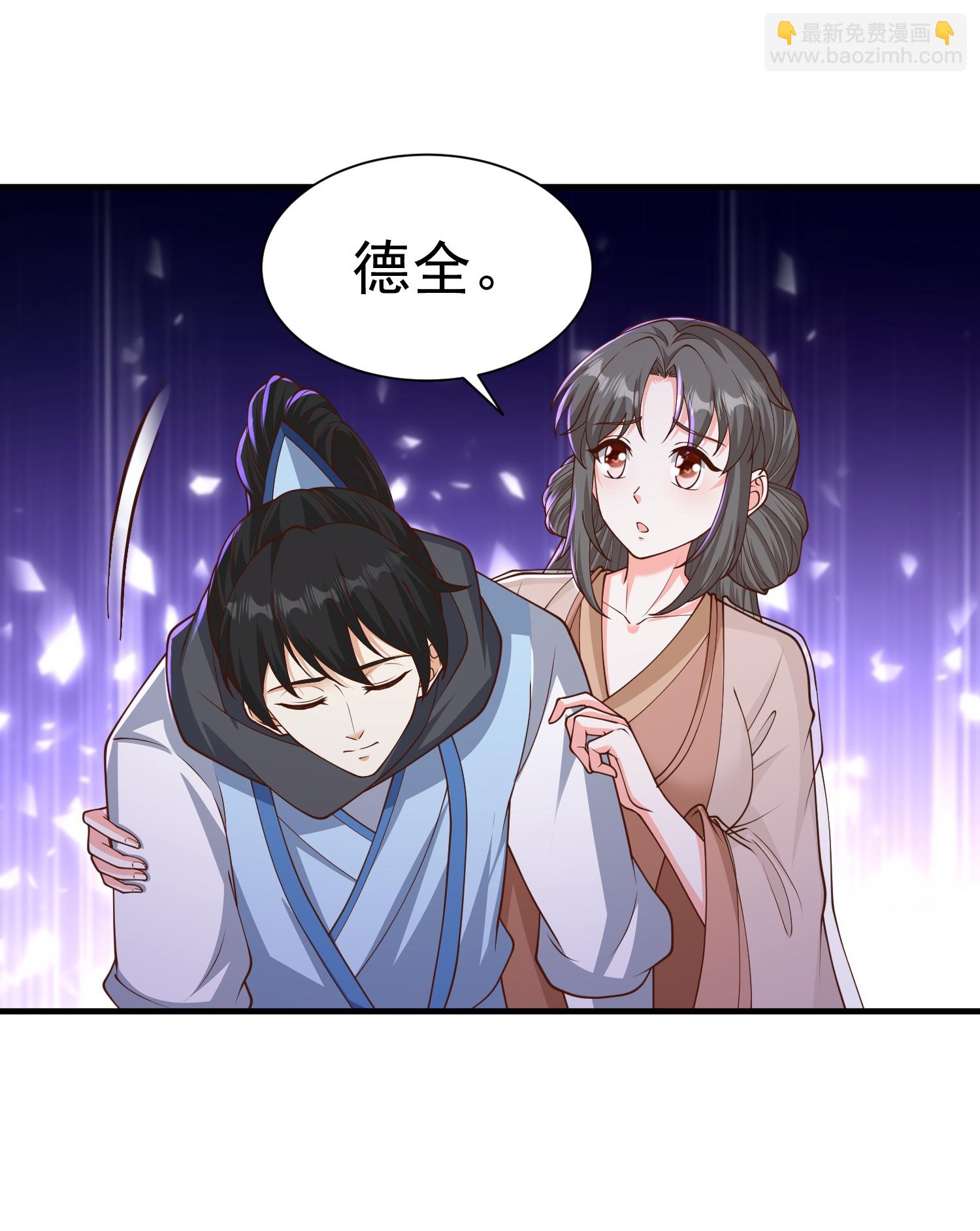 最強桃花運 - 第306話 謝仙子饒命之恩 - 6