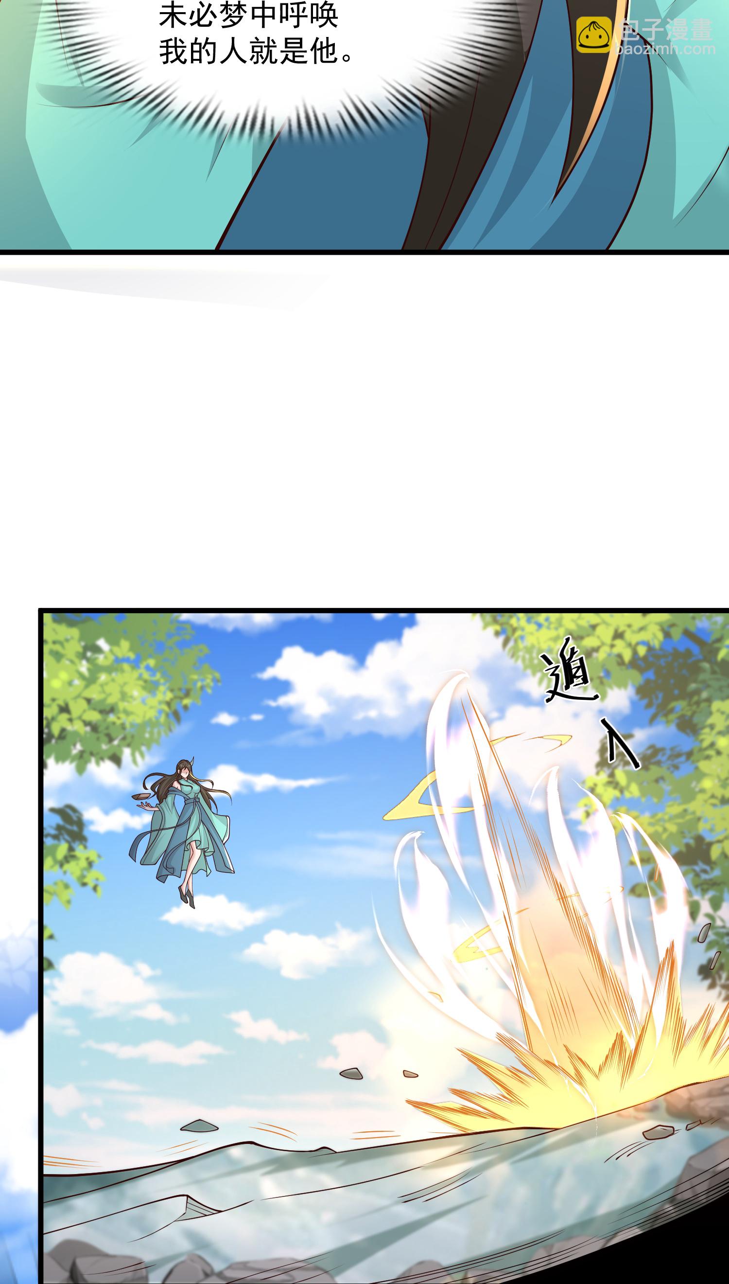 最強桃花運 - 第306話 謝仙子饒命之恩 - 3