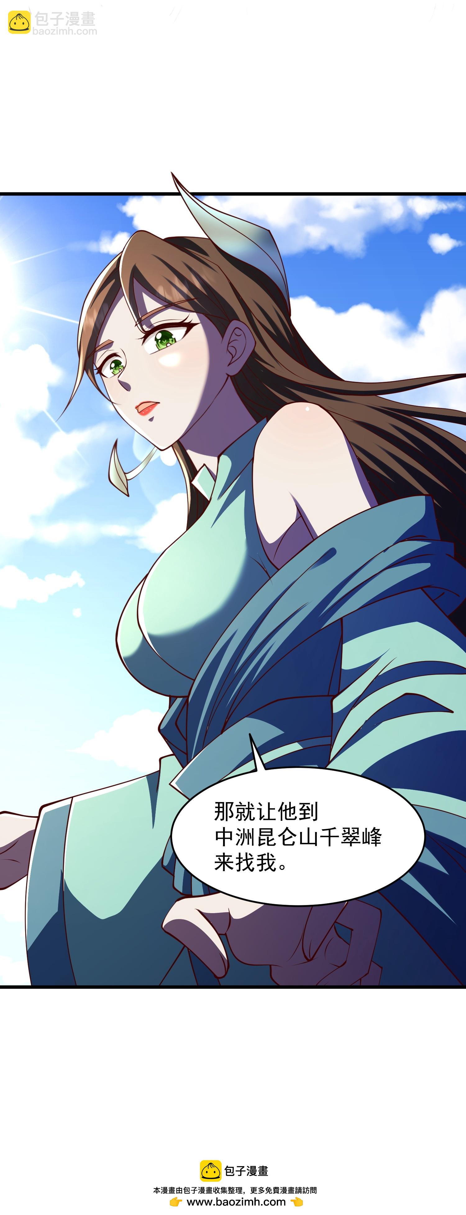 最強桃花運 - 第306話 謝仙子饒命之恩 - 6