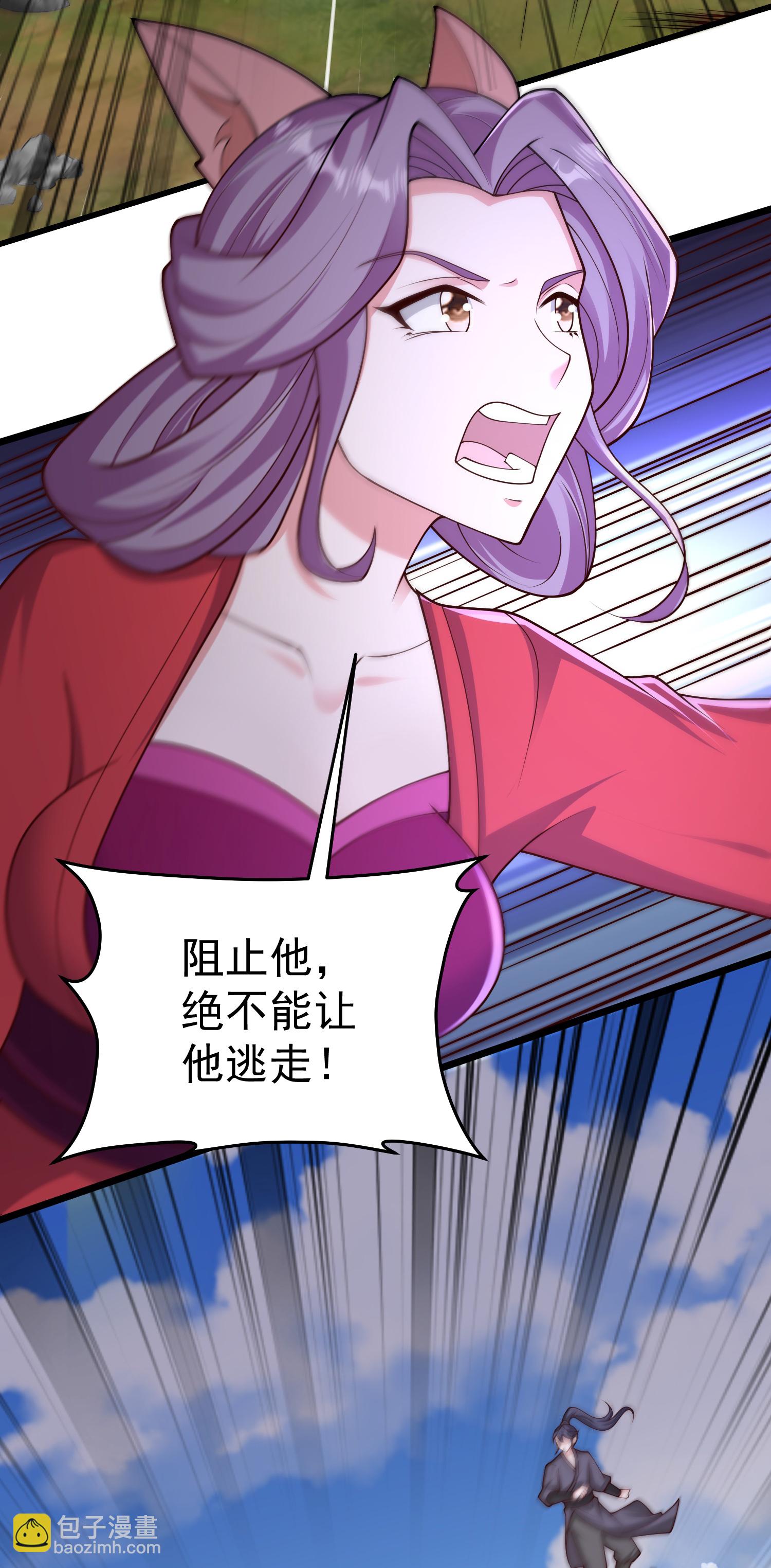 最強桃花運 - 第306話 謝仙子饒命之恩 - 6