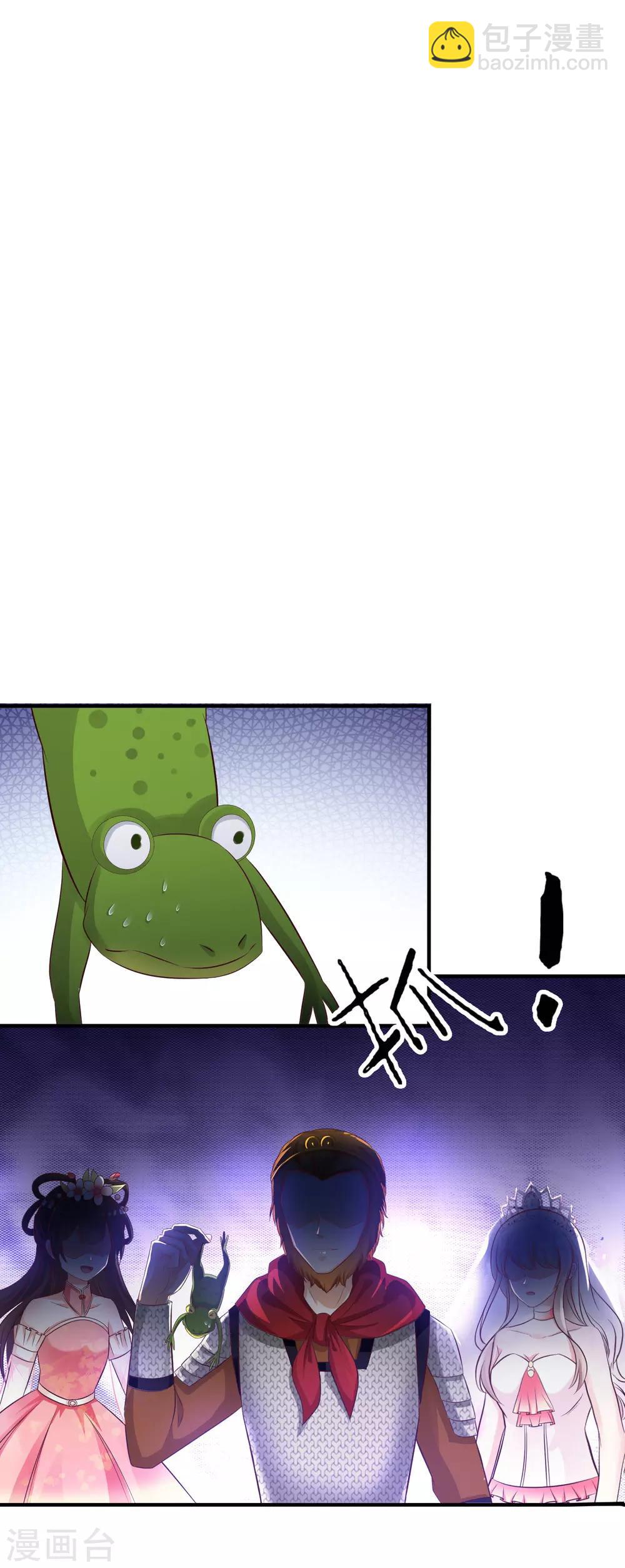 最強桃花運 - 第36話 你倆睡了一晚？？？ - 3