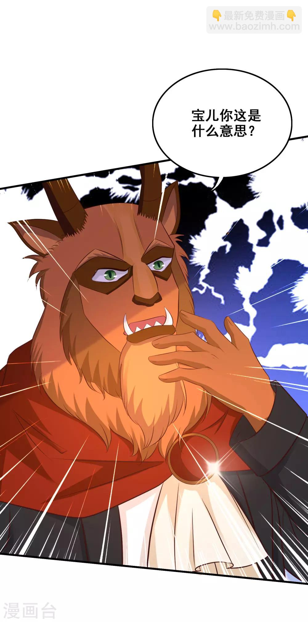 最強桃花運 - 第36話 你倆睡了一晚？？？ - 2