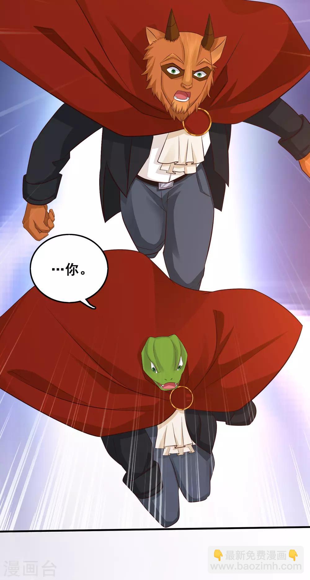 最強桃花運 - 第36話 你倆睡了一晚？？？ - 7