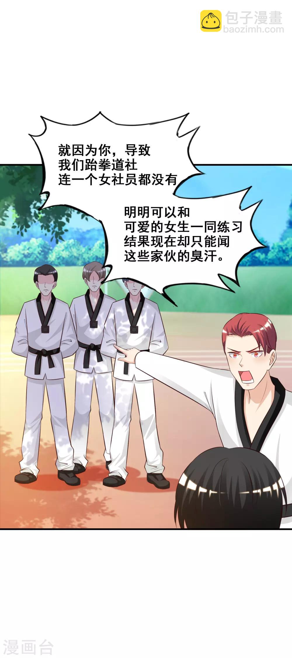 最強桃花運 - 第38話 帥成這樣了？？？ - 4