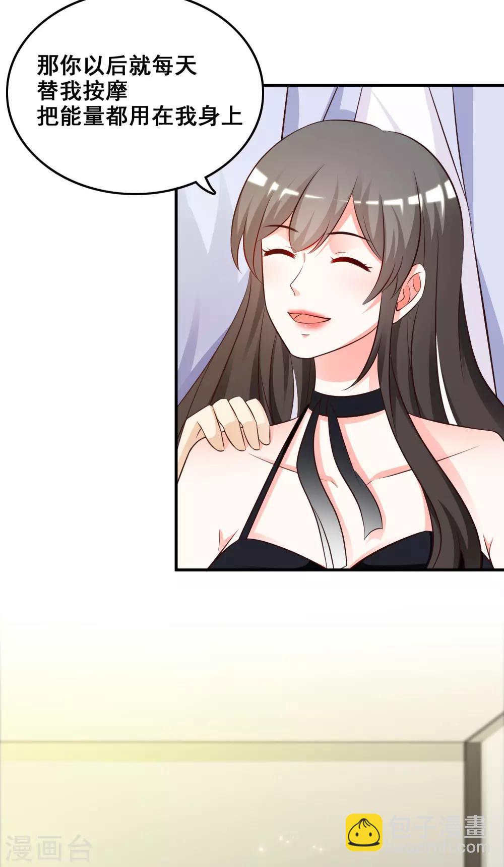 最強桃花運 - 第38話 帥成這樣了？？？ - 5