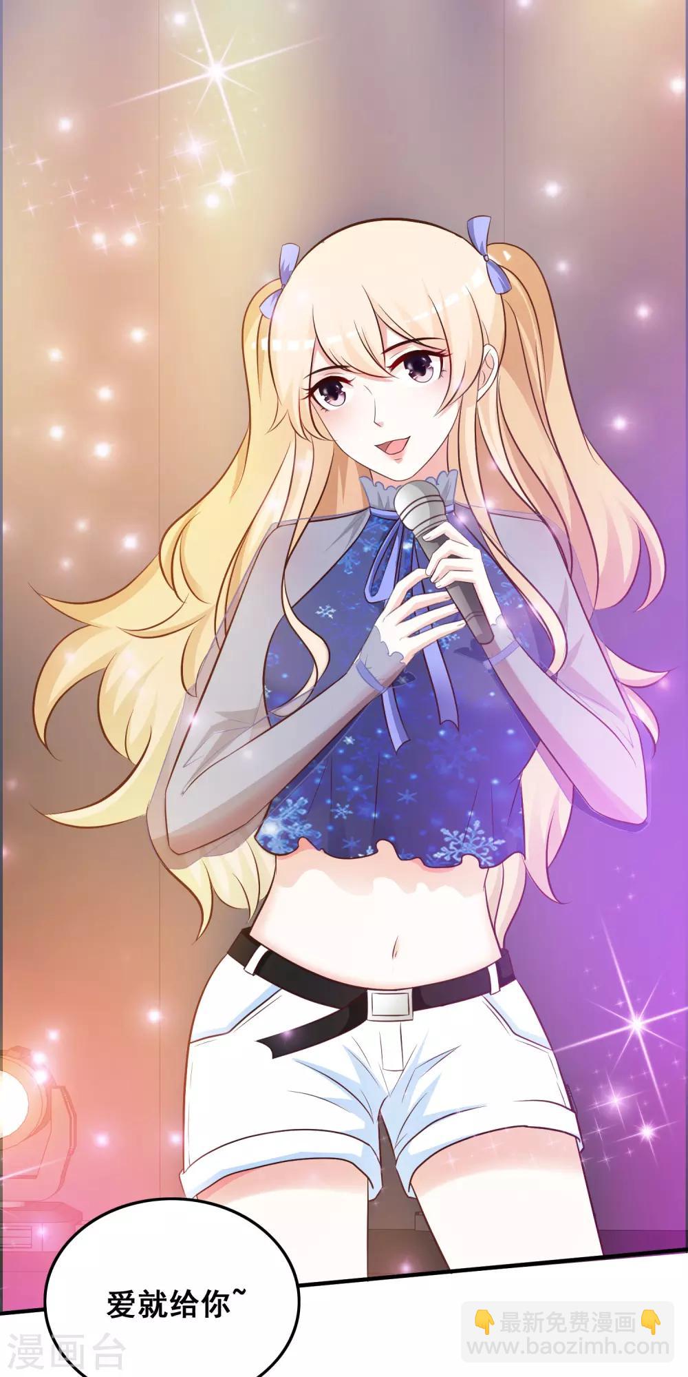 最強桃花運 - 第40話 你這個垃圾，想害我？？？ - 2