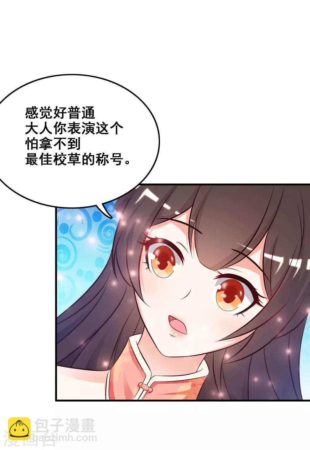 最強桃花運 - 第40話 你這個垃圾，想害我？？？ - 2