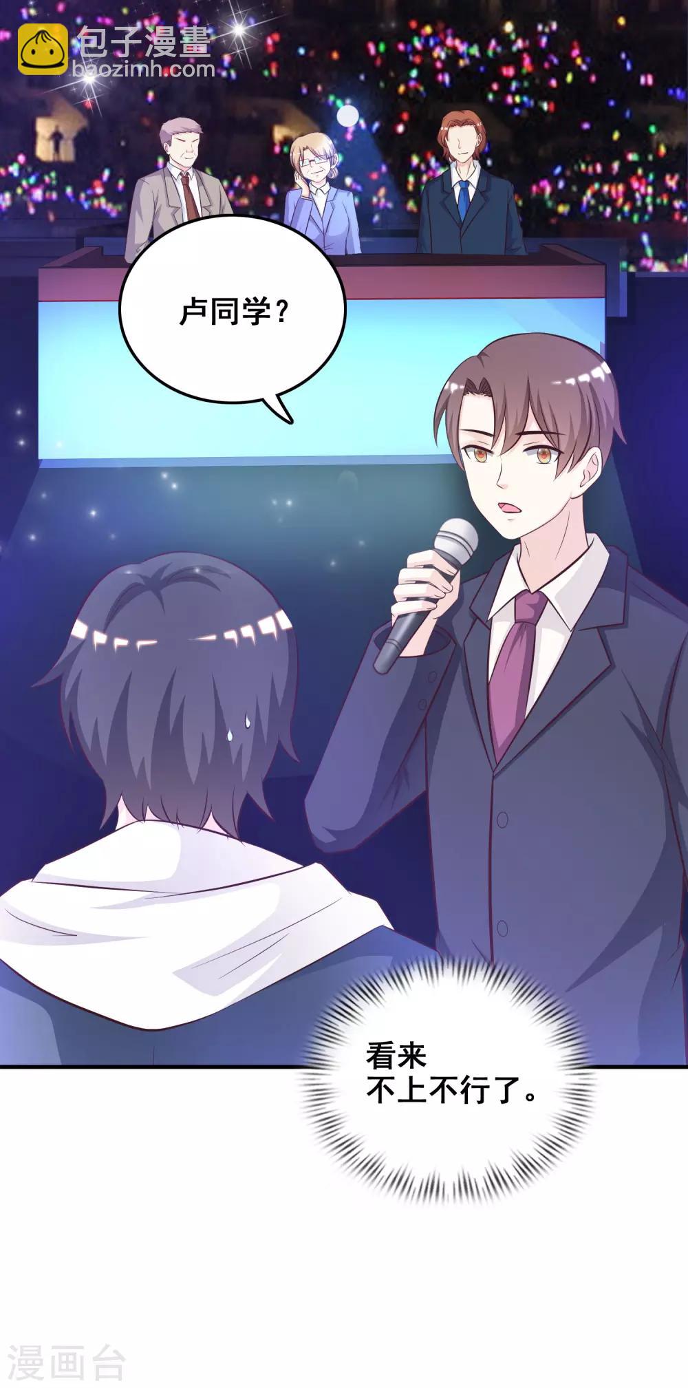 最強桃花運 - 第40話 你這個垃圾，想害我？？？ - 7