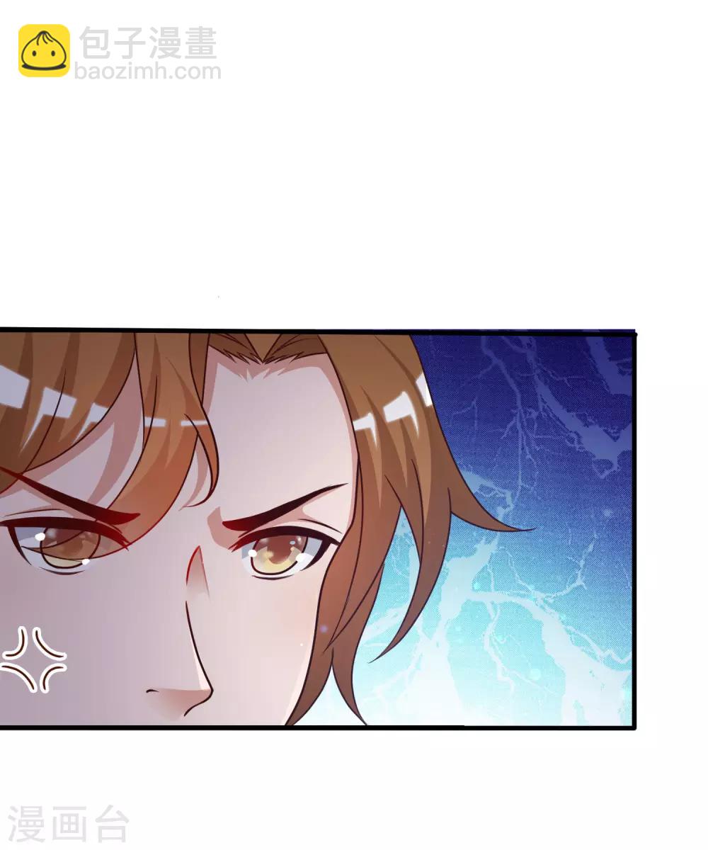 最強桃花運 - 第40話 你這個垃圾，想害我？？？ - 7