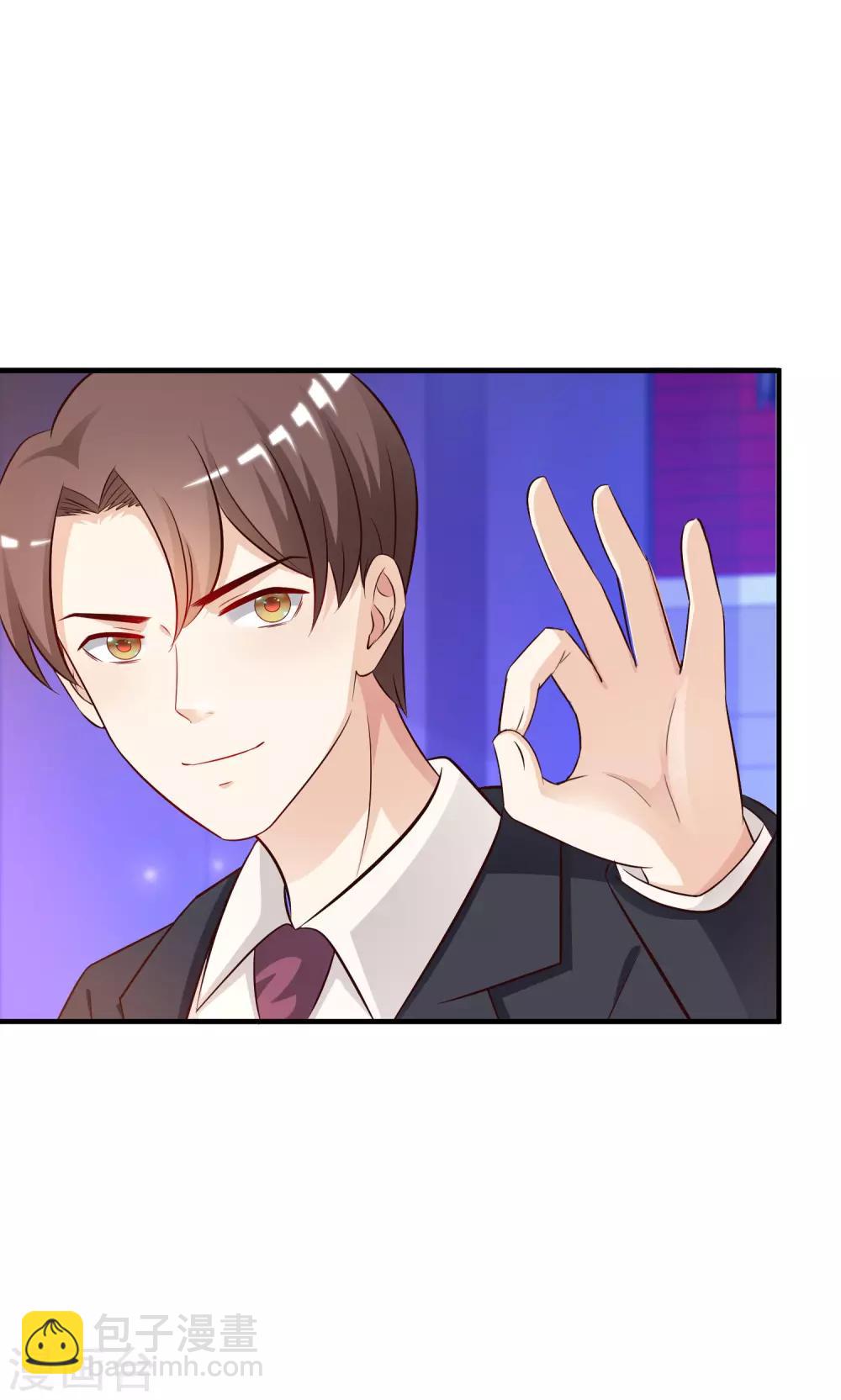 最強桃花運 - 第40話 你這個垃圾，想害我？？？ - 7