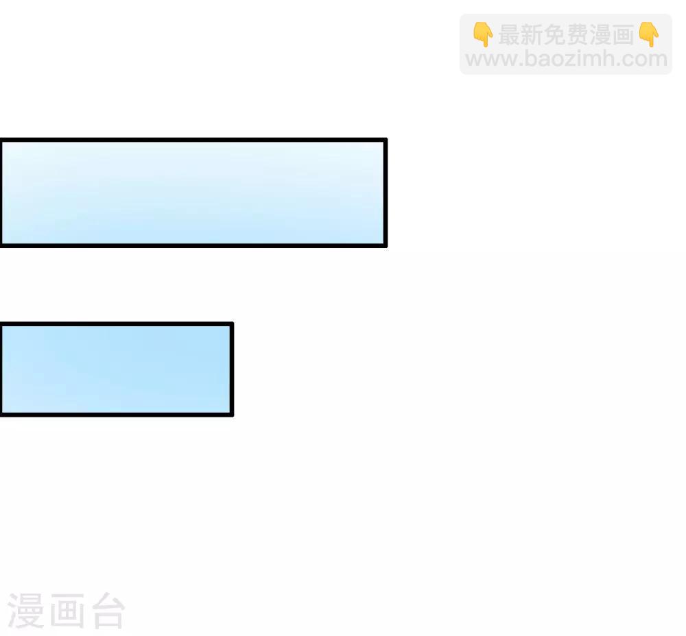 最強桃花運 - 第45話 你對你姑奶奶下手？？？ - 7