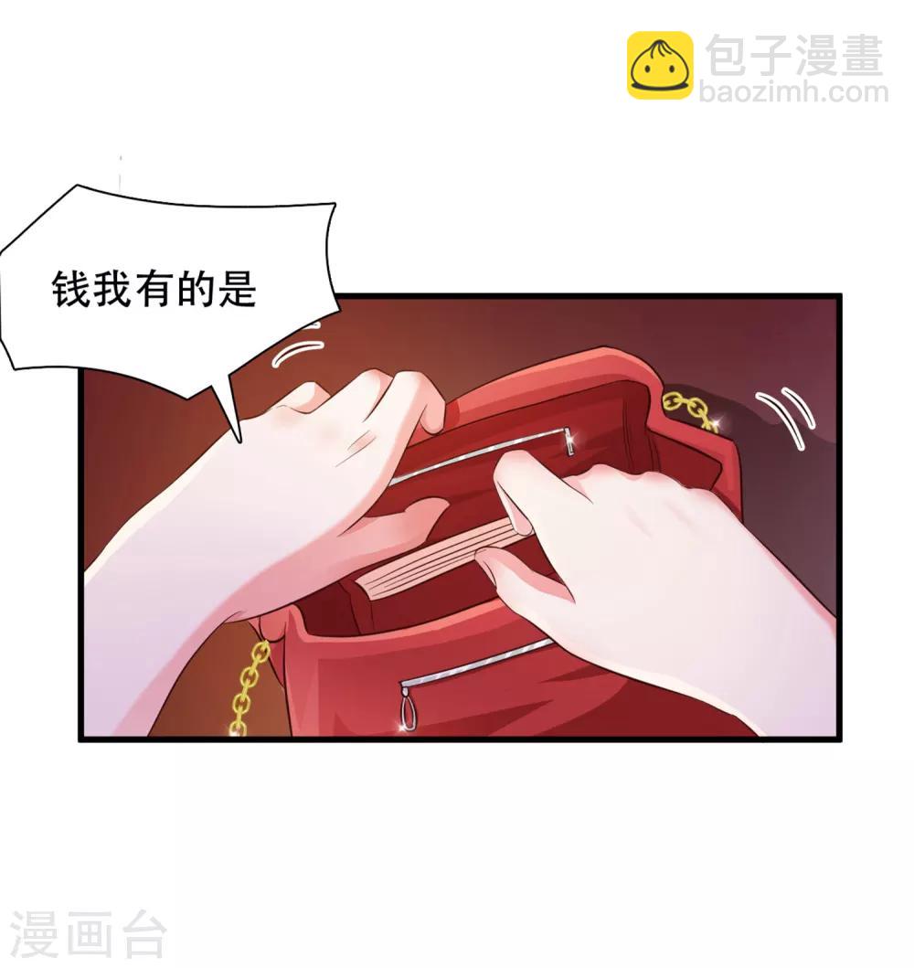 第5话 做解压师？？？16