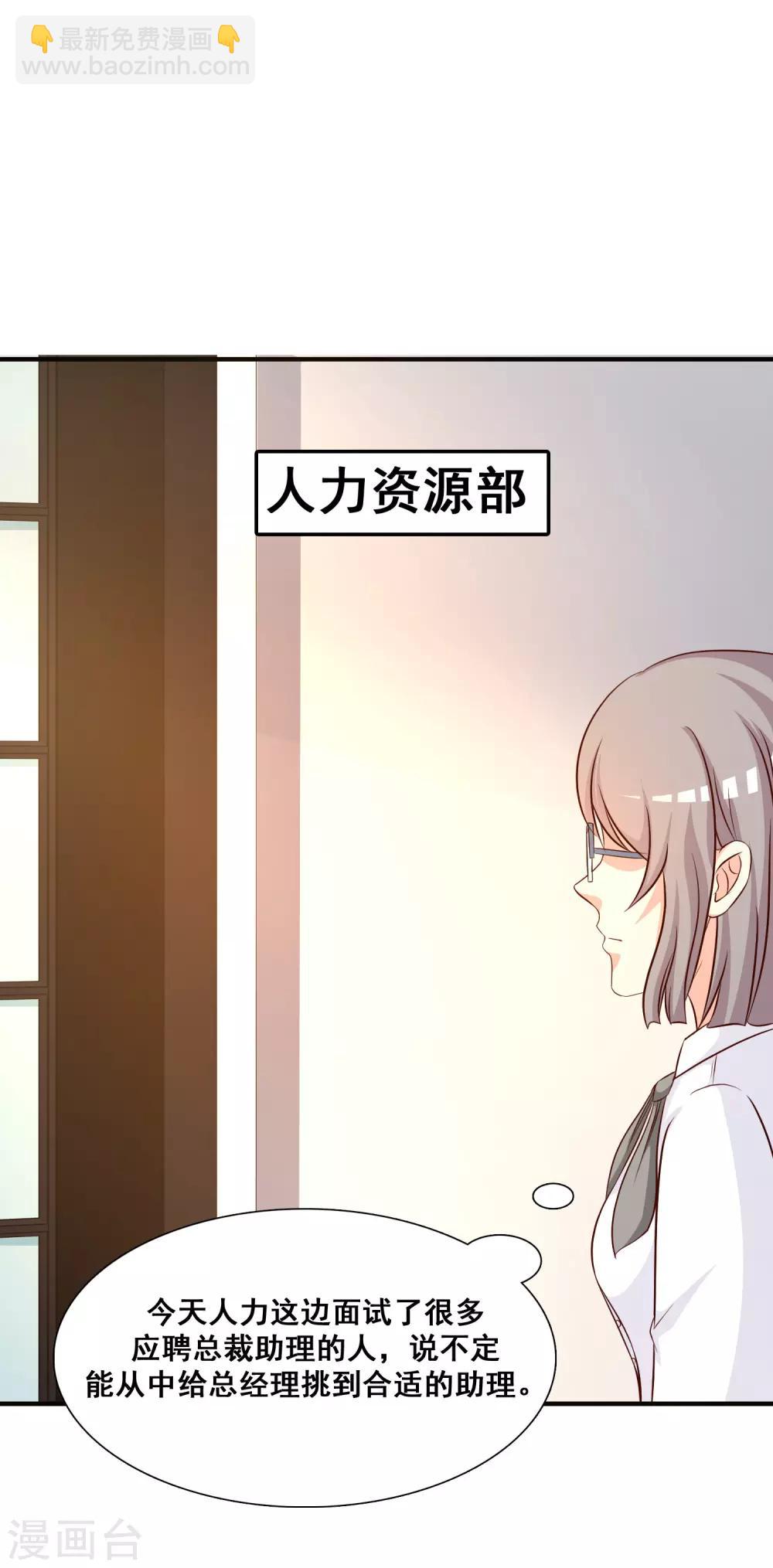 最強桃花運 - 第49話 被大小姐給看上了？？？ - 7
