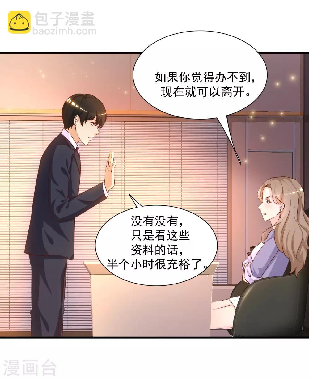 最強桃花運 - 第49話 被大小姐給看上了？？？ - 7