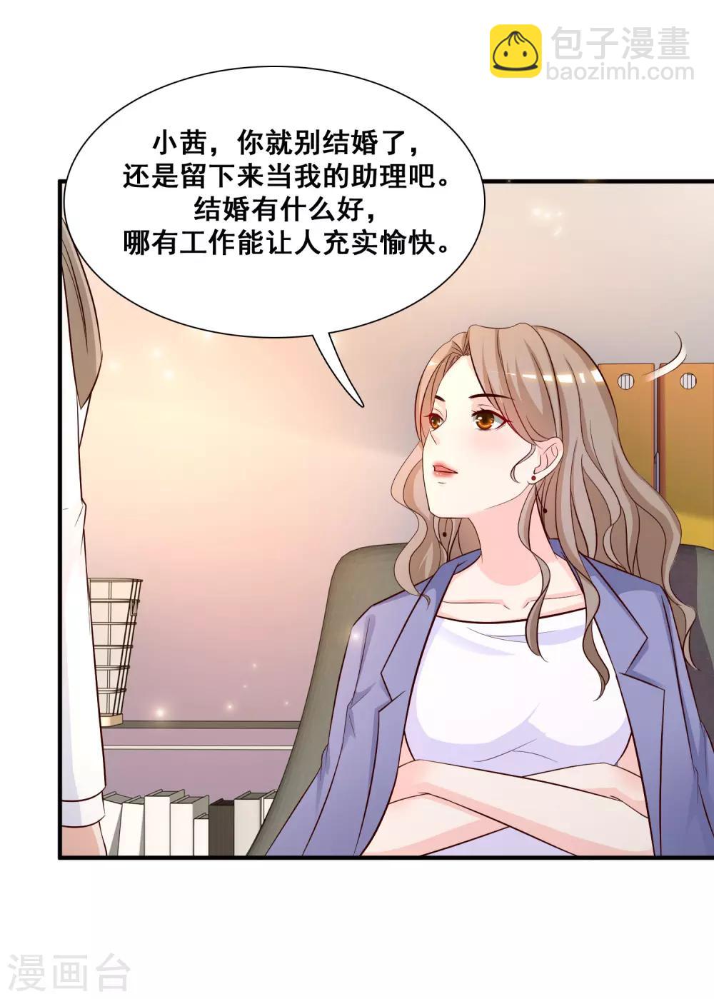 最強桃花運 - 第49話 被大小姐給看上了？？？ - 1