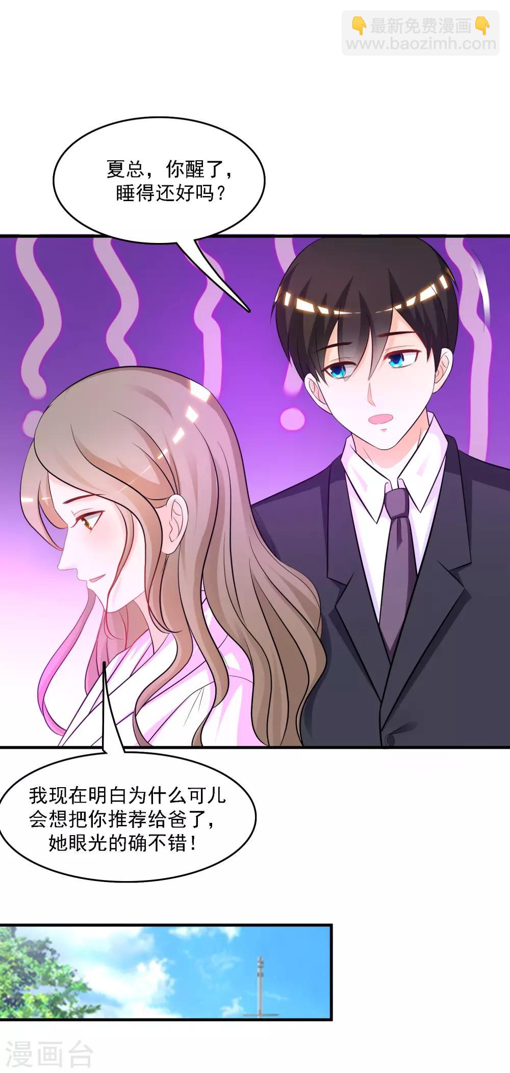 最強桃花運 - 第54話 男主被揍死了？？？ - 1