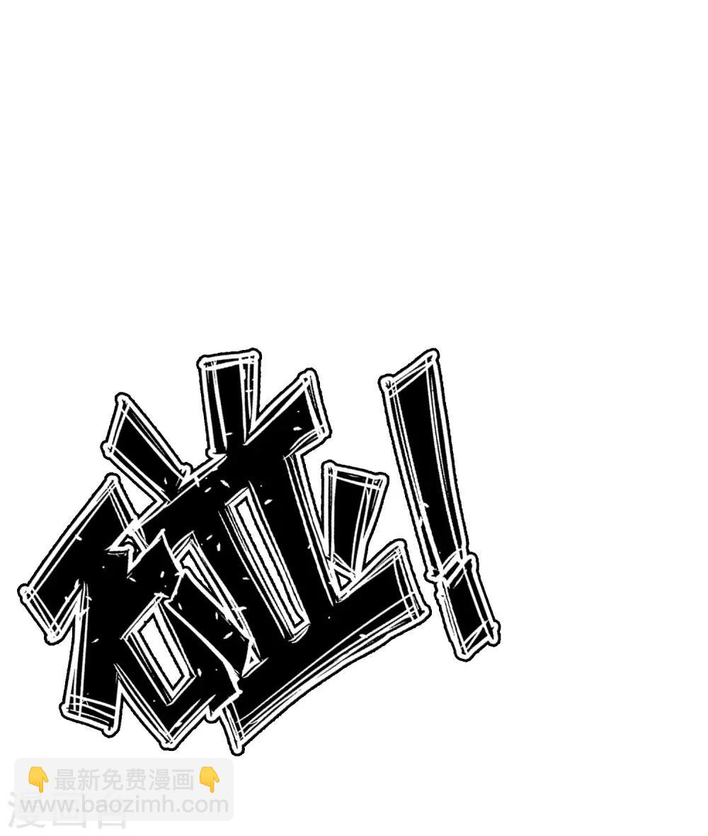 最強桃花運 - 第54話 男主被揍死了？？？ - 5