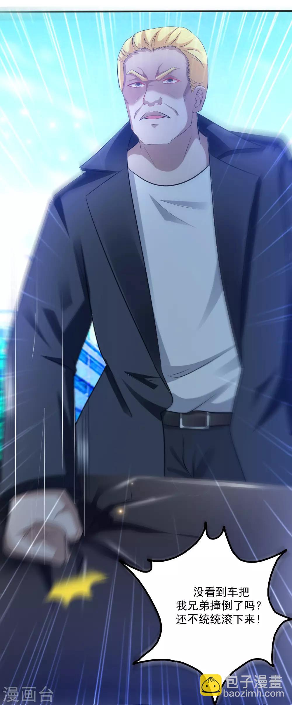 最強桃花運 - 第54話 男主被揍死了？？？ - 6