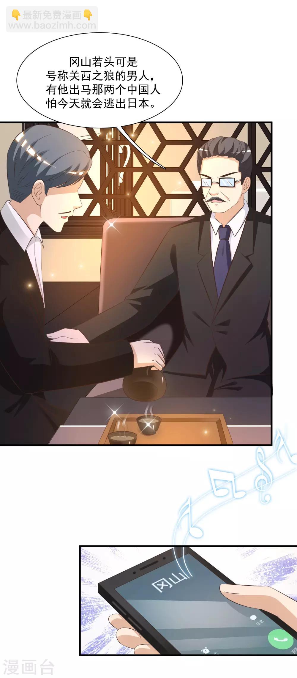 最強桃花運 - 第54話 男主被揍死了？？？ - 5