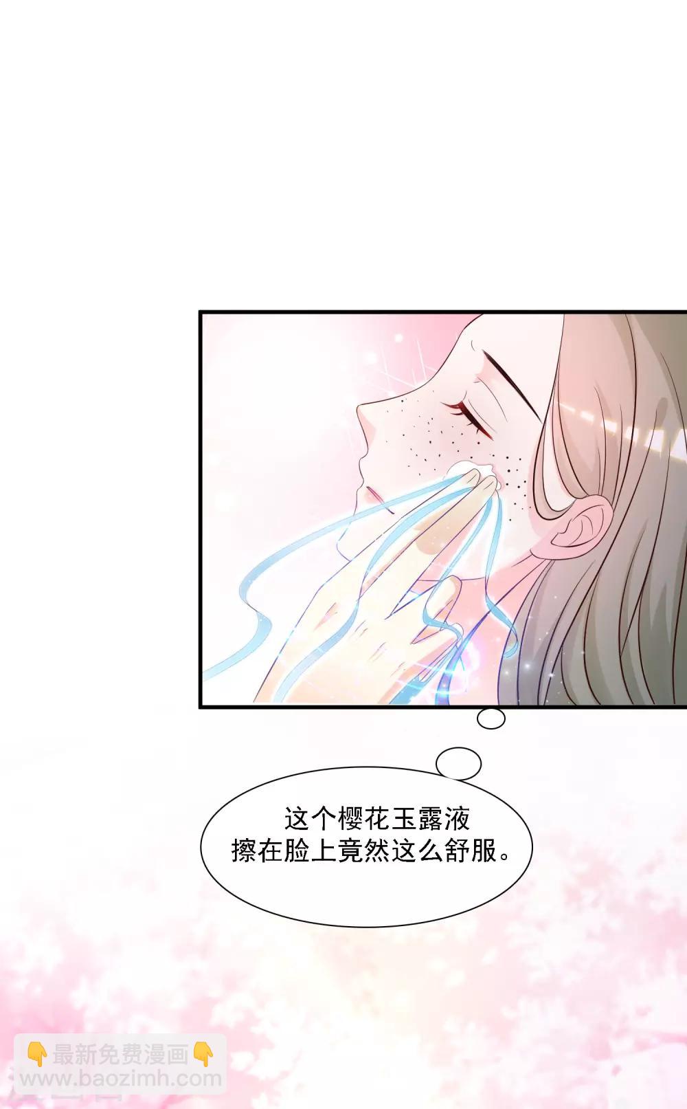 最強桃花運 - 第57話 姐姐VS妹妹的大戰？？？ - 5