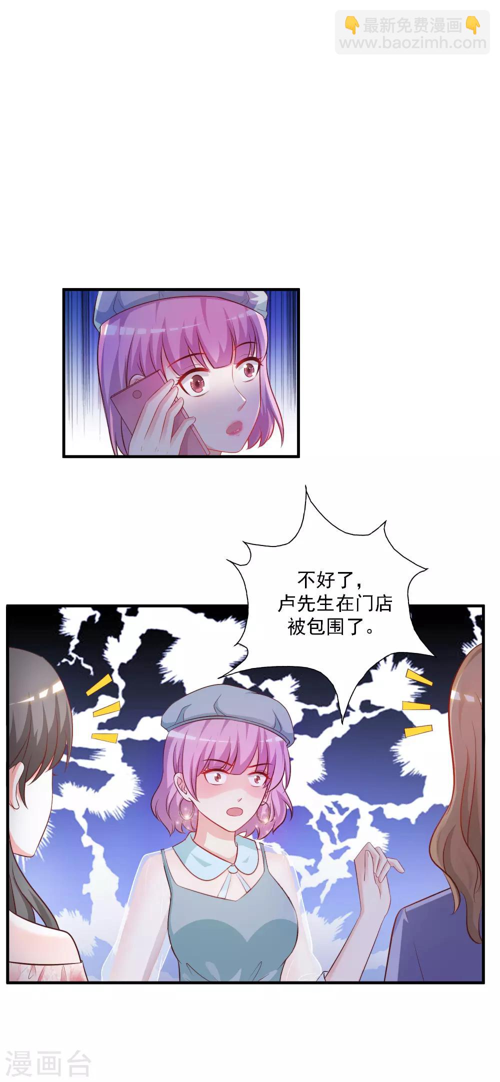 最強桃花運 - 第57話 姐姐VS妹妹的大戰？？？ - 4
