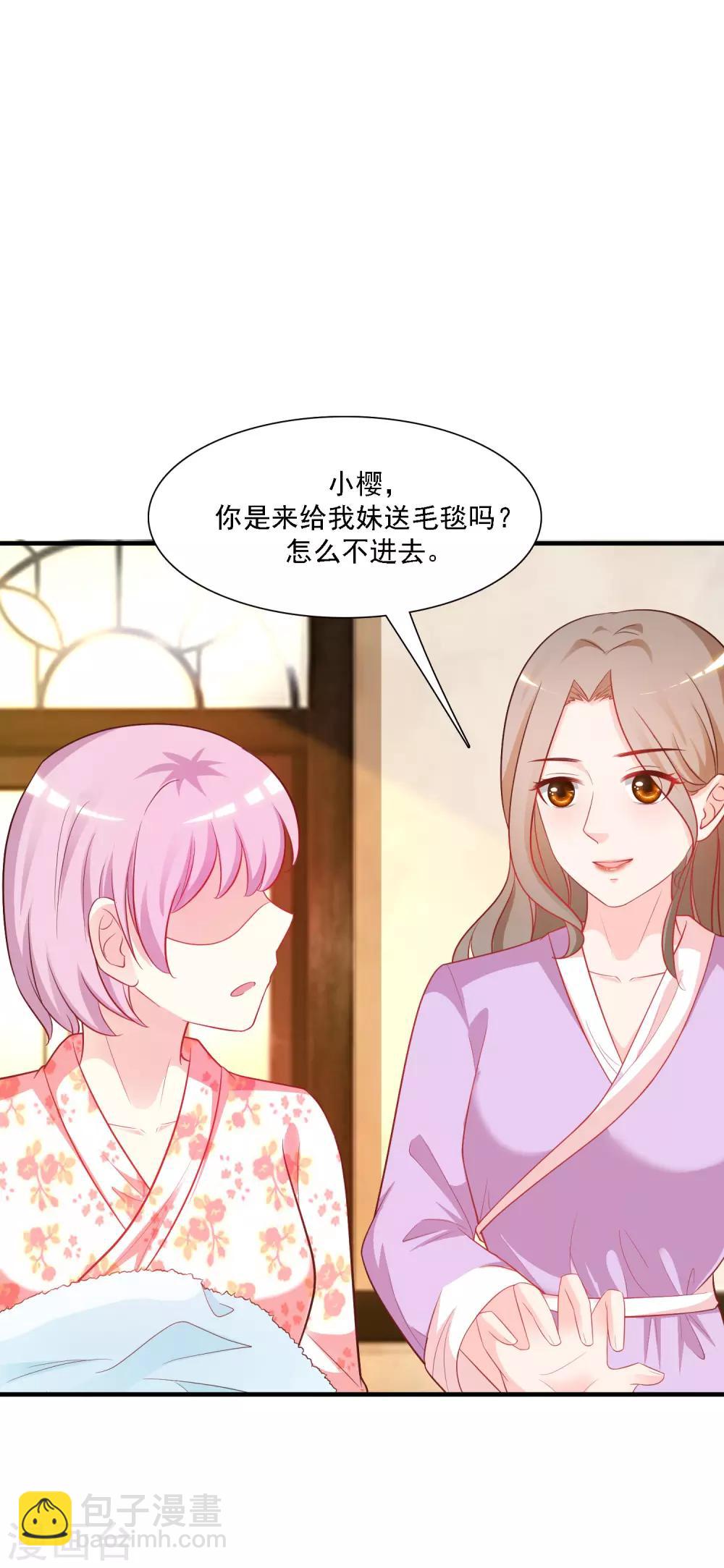 最強桃花運 - 第59話 房間裡不自重的聲音？？？ - 6