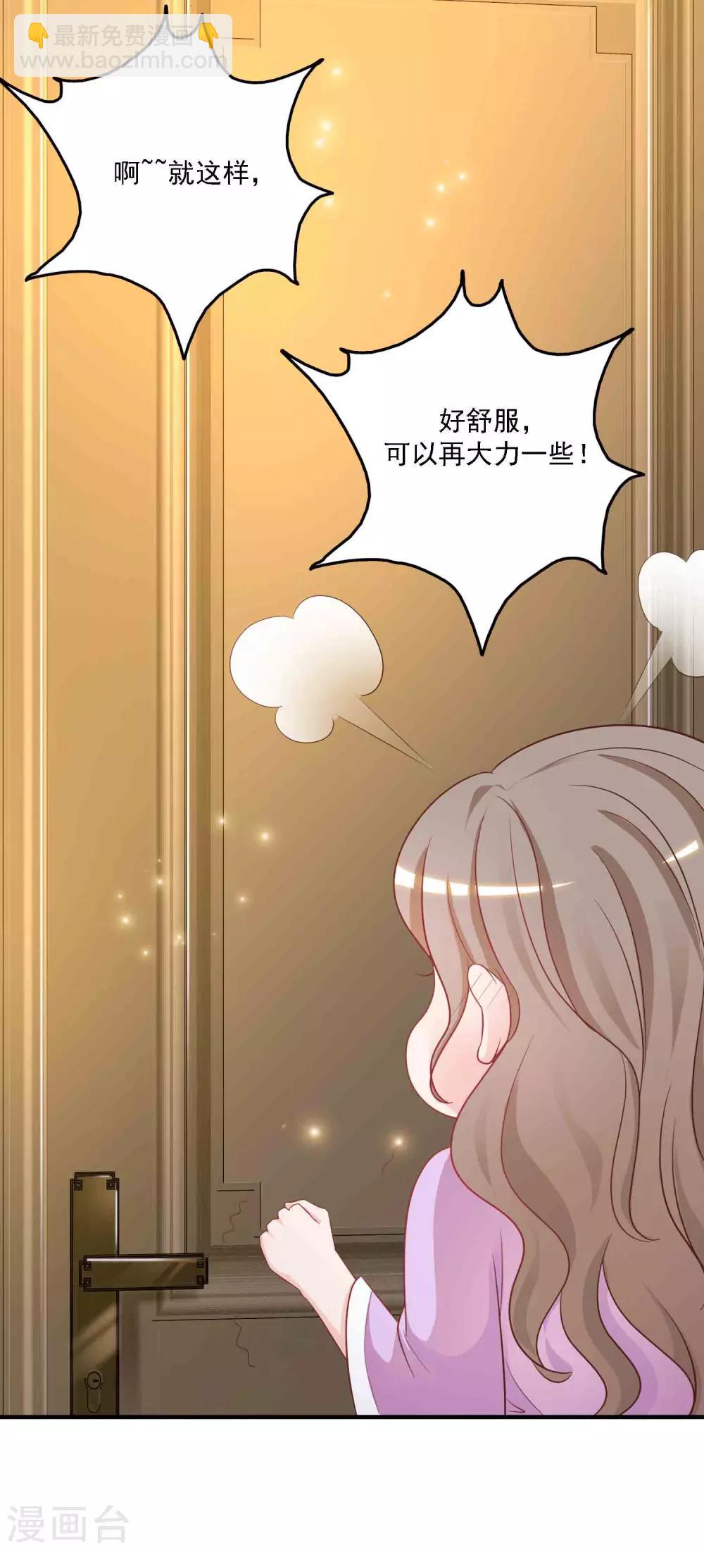 最強桃花運 - 第59話 房間裡不自重的聲音？？？ - 2