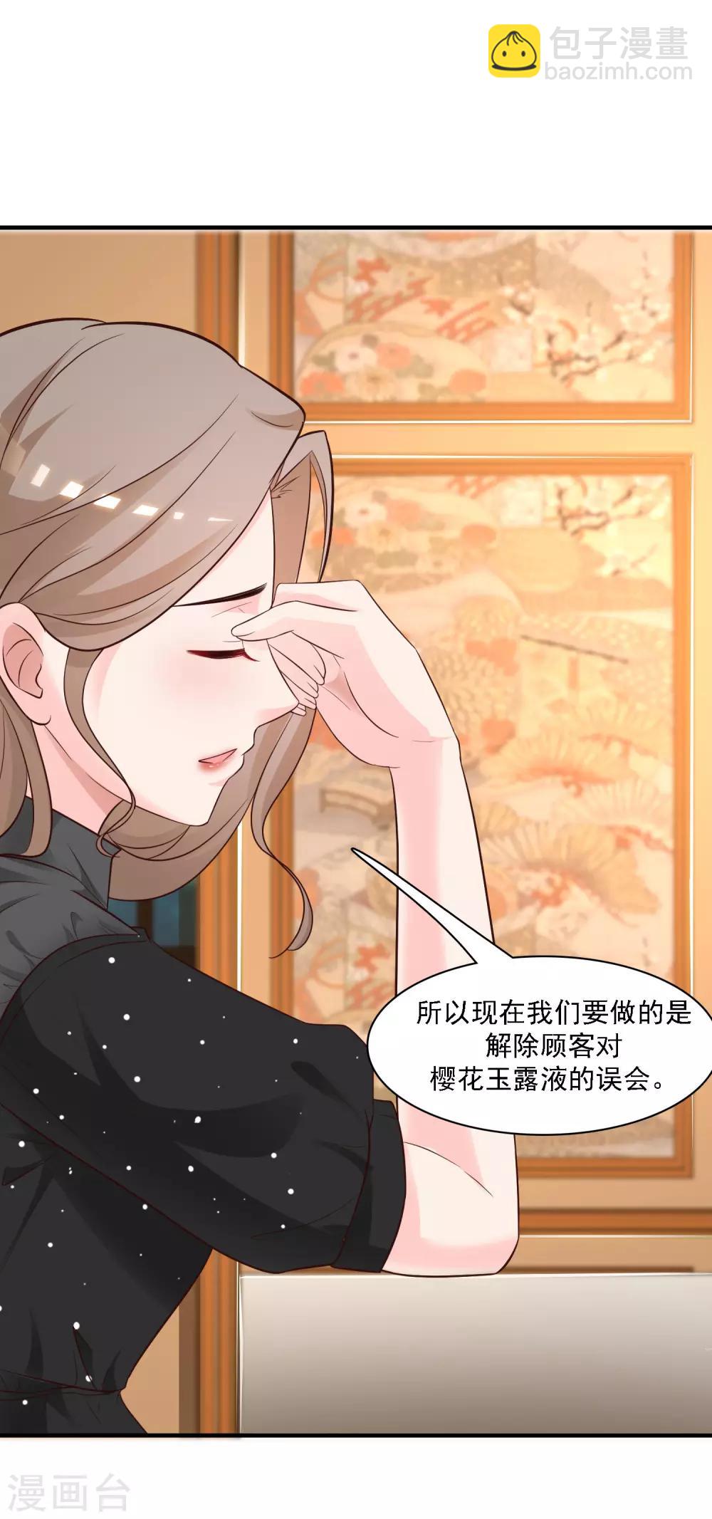 最強桃花運 - 第61話 我的血能賺大錢？？？ - 1