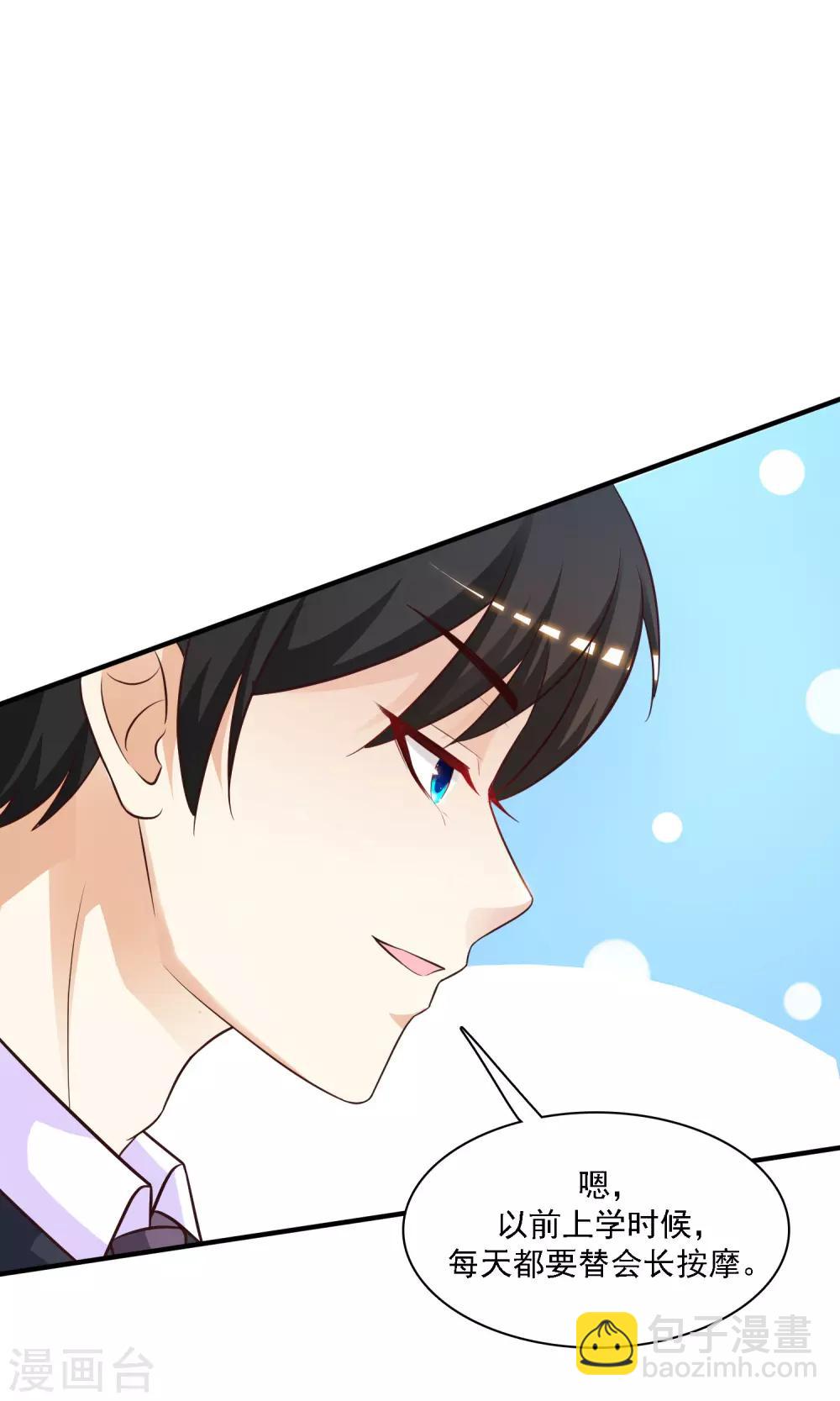 最強桃花運 - 第61話 我的血能賺大錢？？？ - 4