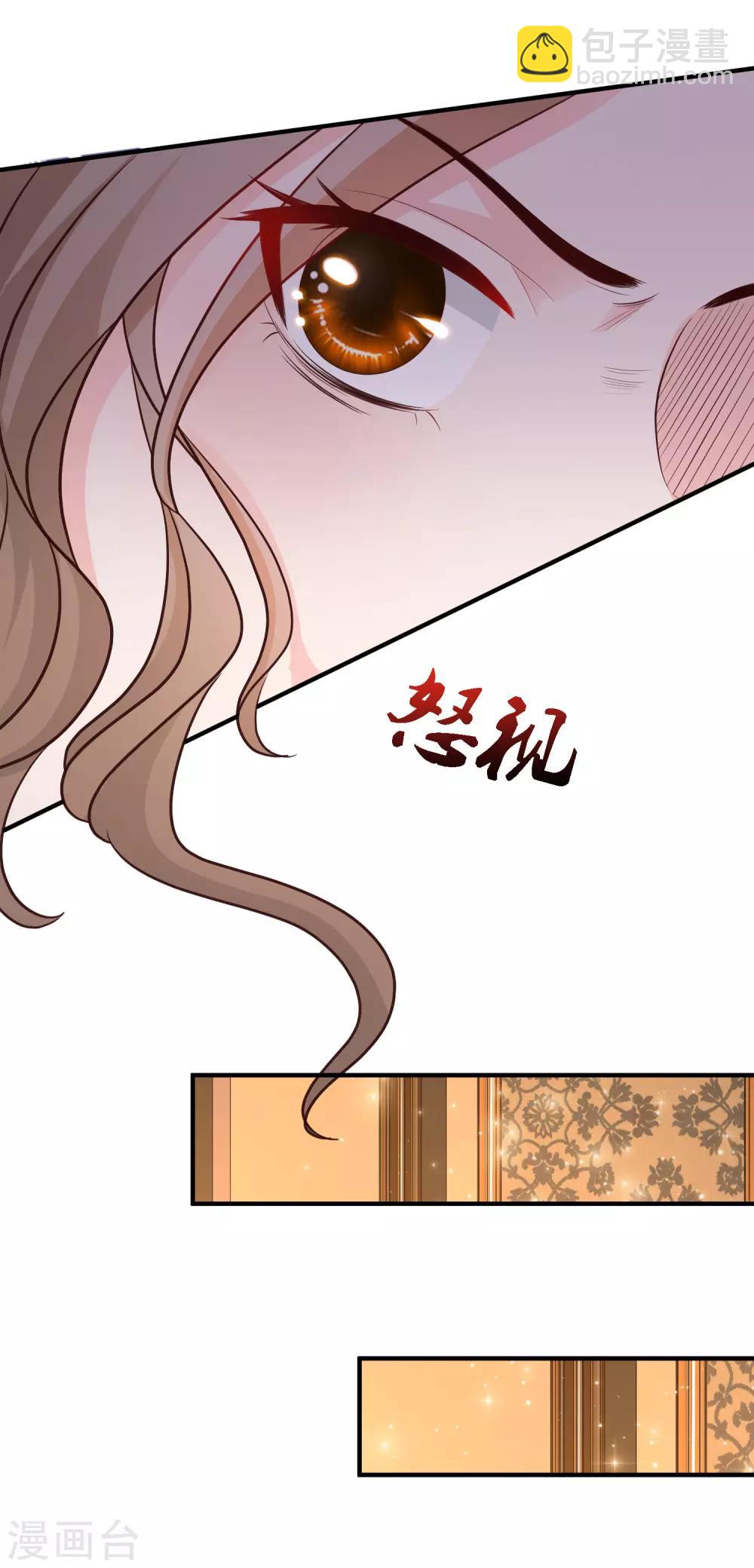 最強桃花運 - 第61話 我的血能賺大錢？？？ - 5