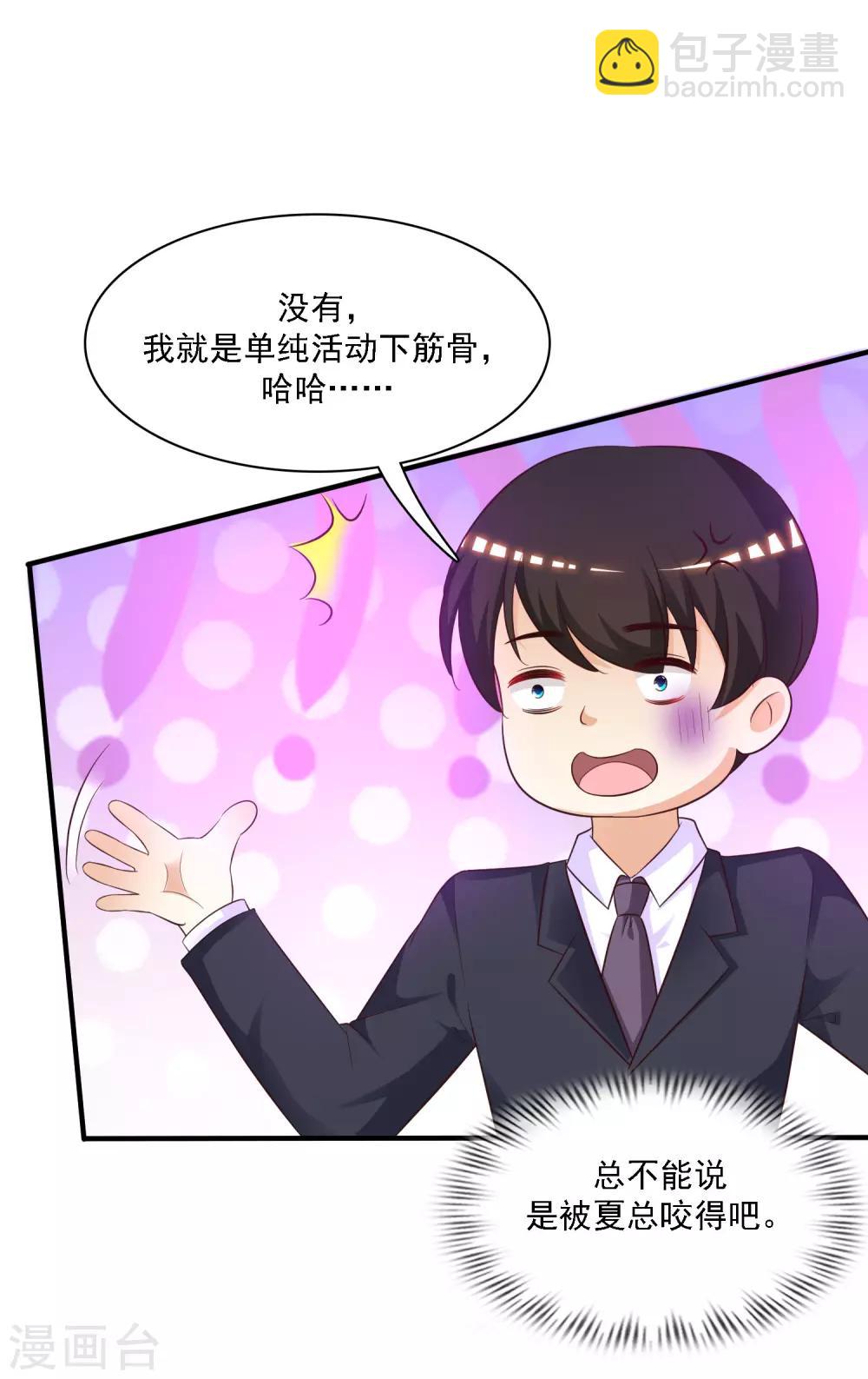 最強桃花運 - 第61話 我的血能賺大錢？？？ - 1