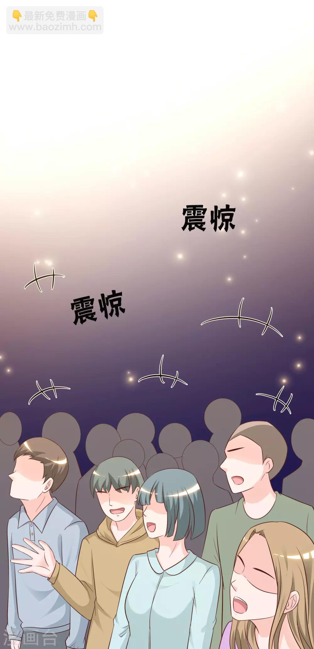 最強桃花運 - 第62話 錢這麼好賺？？？ - 2