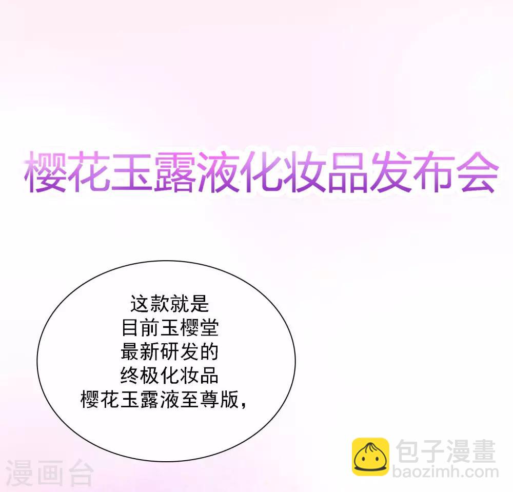 最強桃花運 - 第62話 錢這麼好賺？？？ - 2