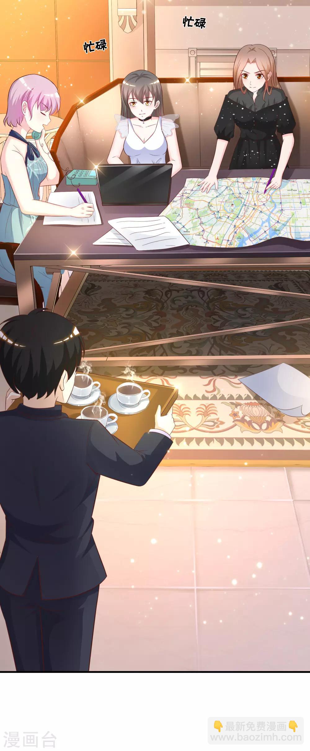 最強桃花運 - 第62話 錢這麼好賺？？？ - 3