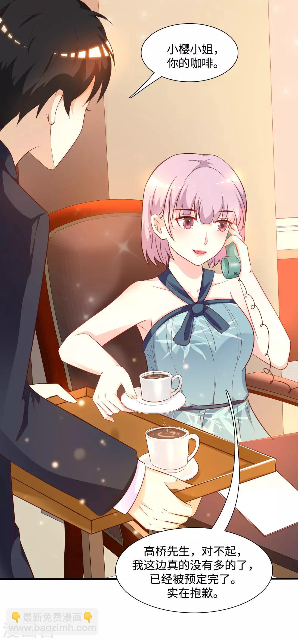 最強桃花運 - 第62話 錢這麼好賺？？？ - 4