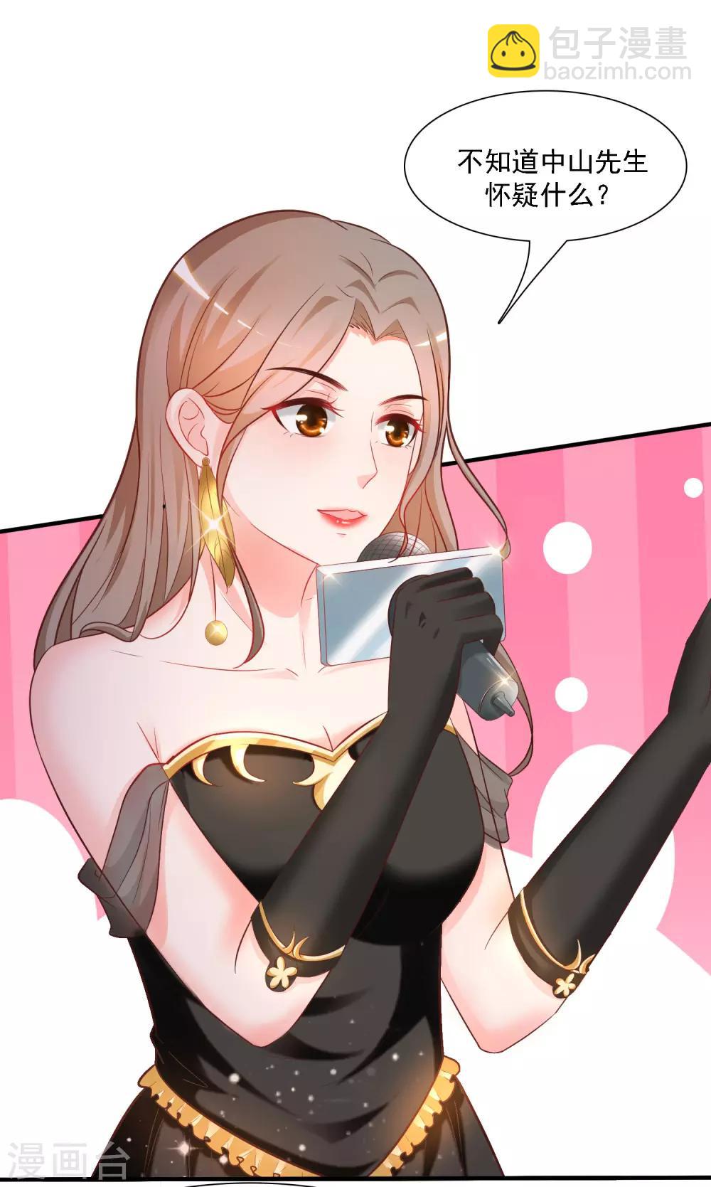 最強桃花運 - 第62話 錢這麼好賺？？？ - 5