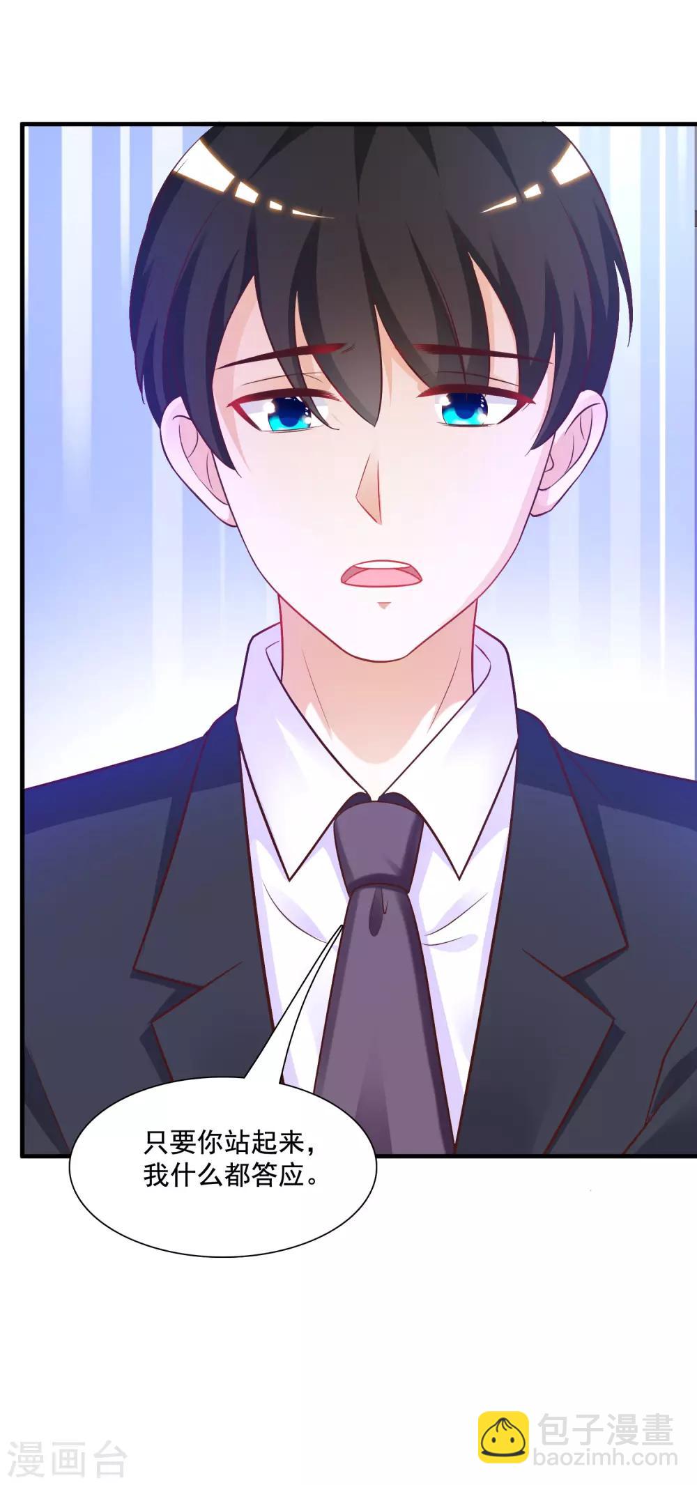 最強桃花運 - 第64話 送錢又送人？？？ - 4