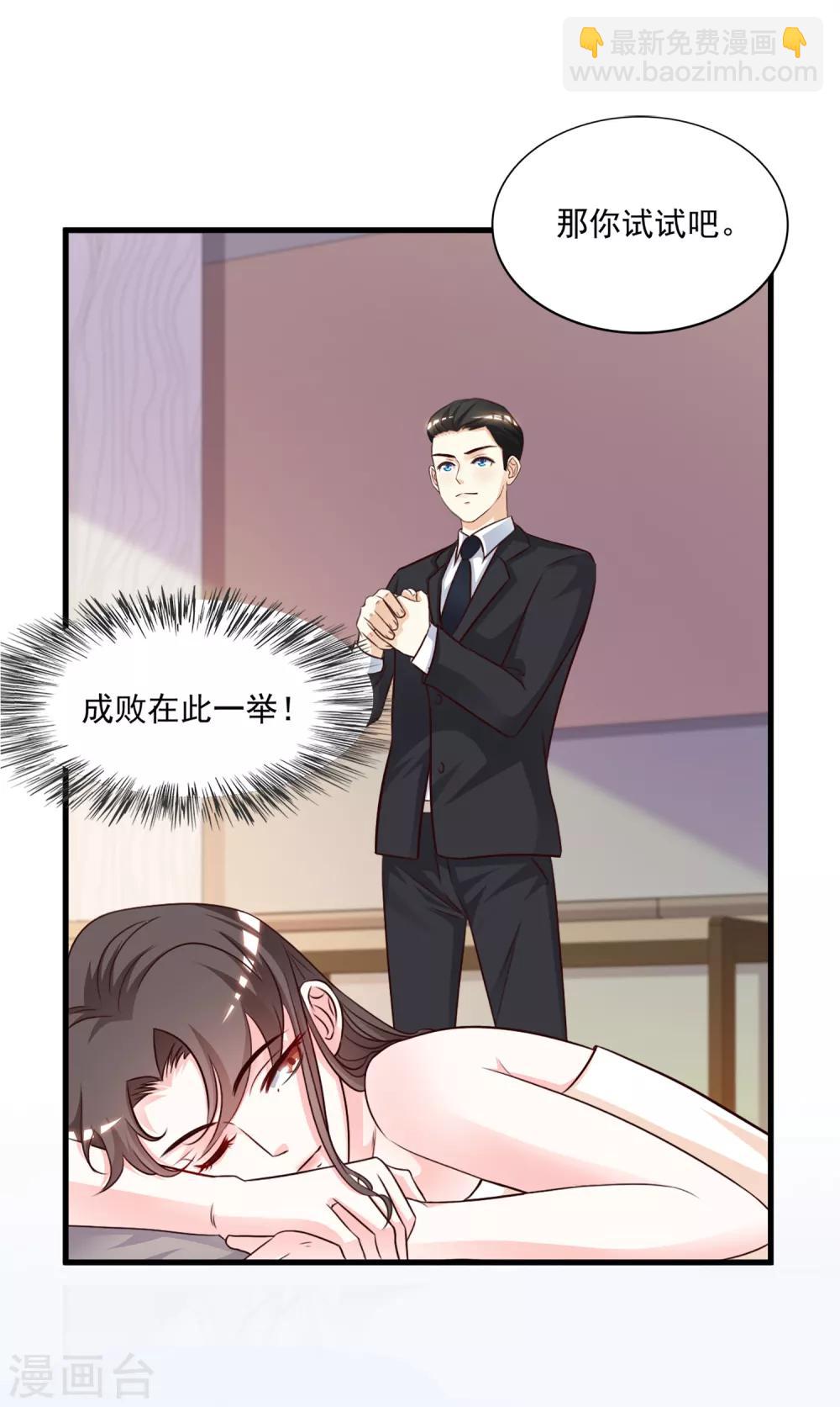 最強桃花運 - 第7話 暴斃而亡？？？ - 1