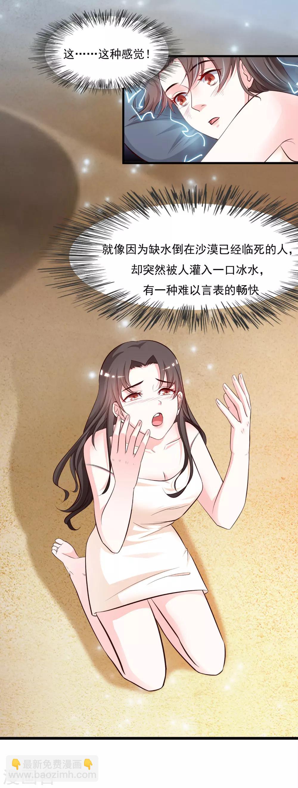 最強桃花運 - 第7話 暴斃而亡？？？ - 3