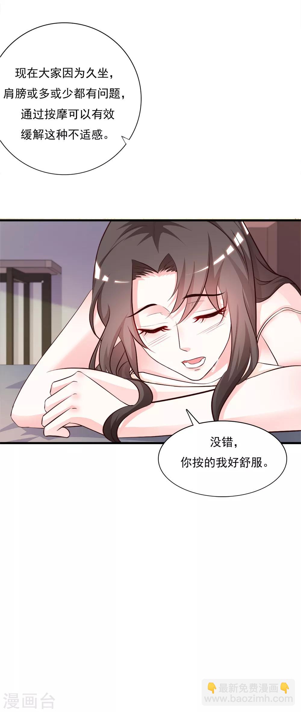 最強桃花運 - 第7話 暴斃而亡？？？ - 4