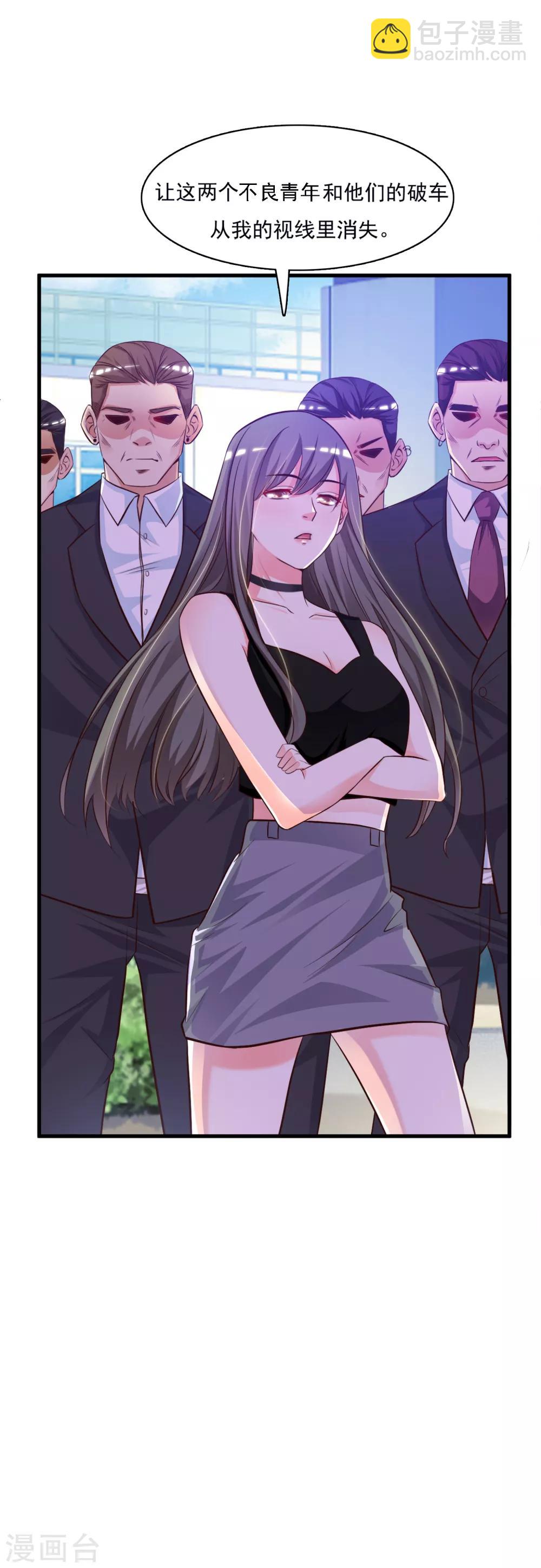 最強桃花運 - 第7話 暴斃而亡？？？ - 5