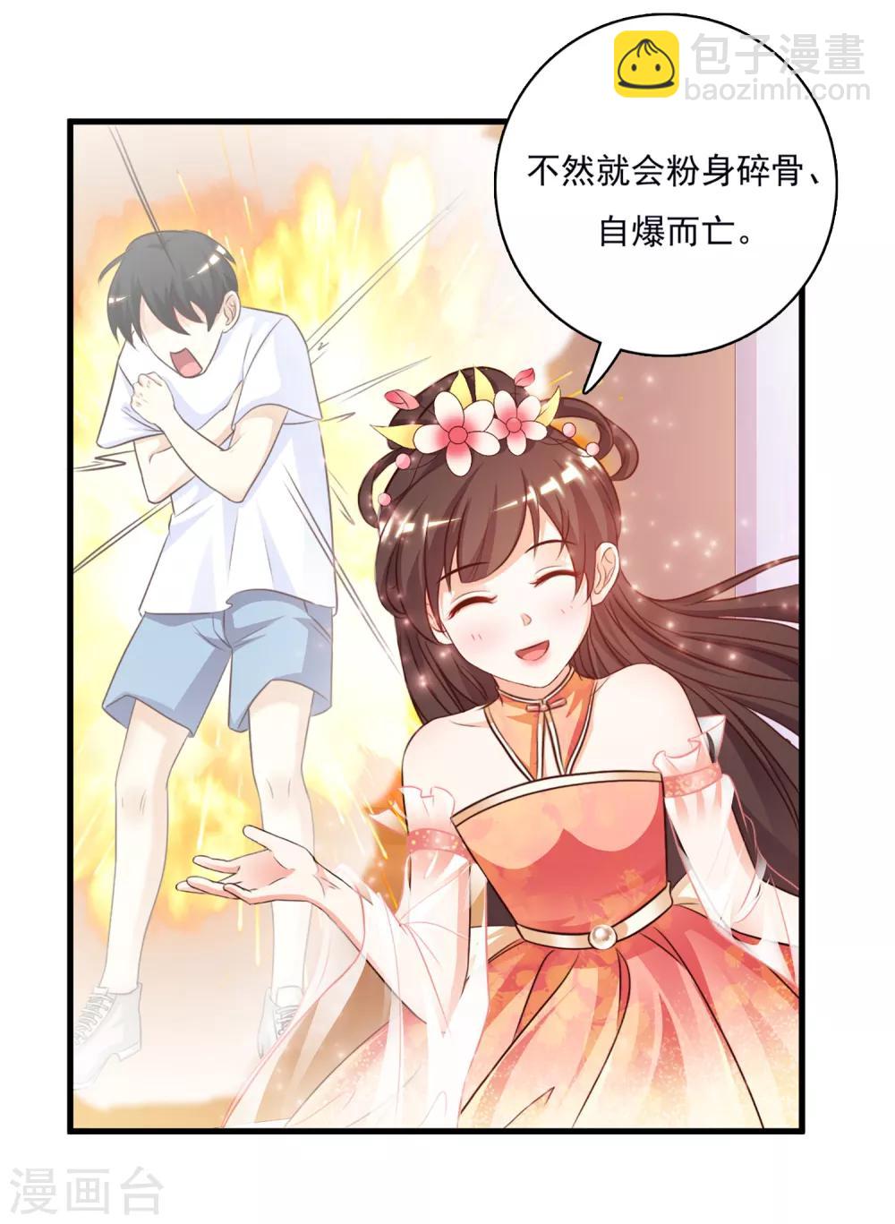 最強桃花運 - 第7話 暴斃而亡？？？ - 3