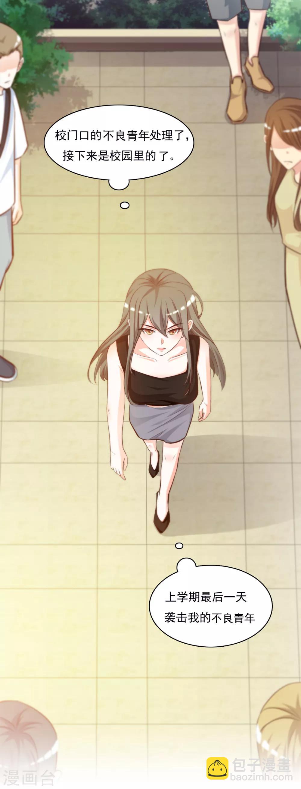 最強桃花運 - 第7話 暴斃而亡？？？ - 1